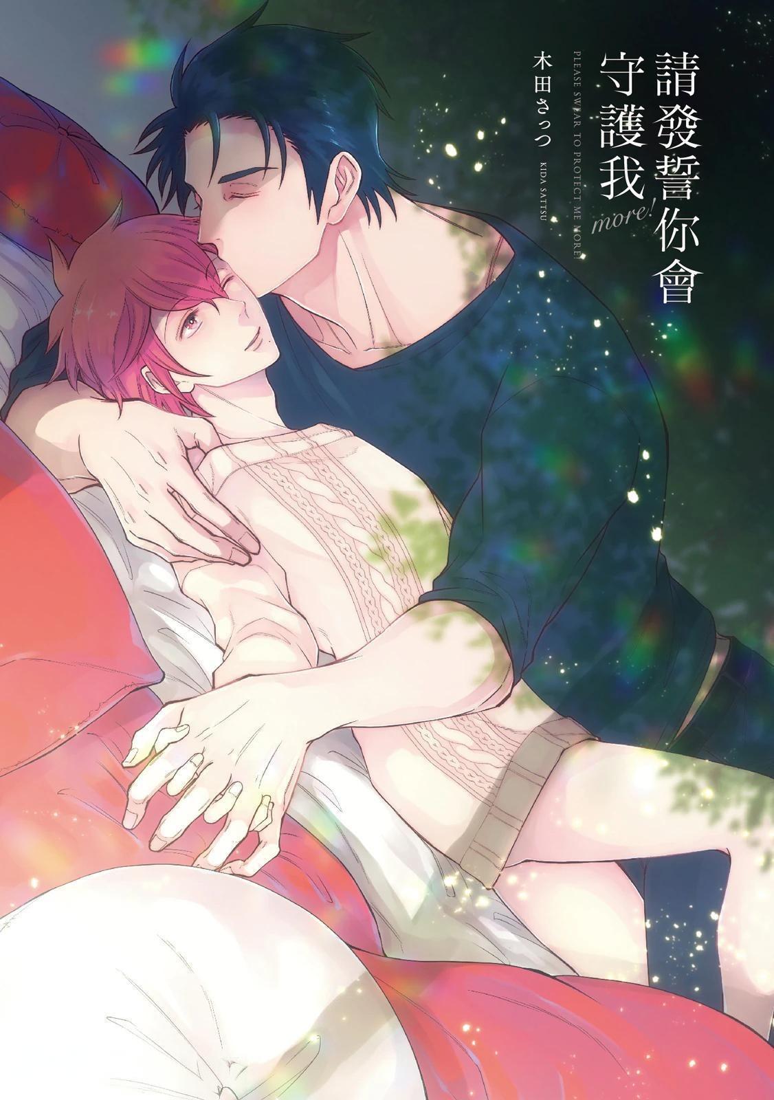 Series BL Manga Chapter 24.1 - Trang 2