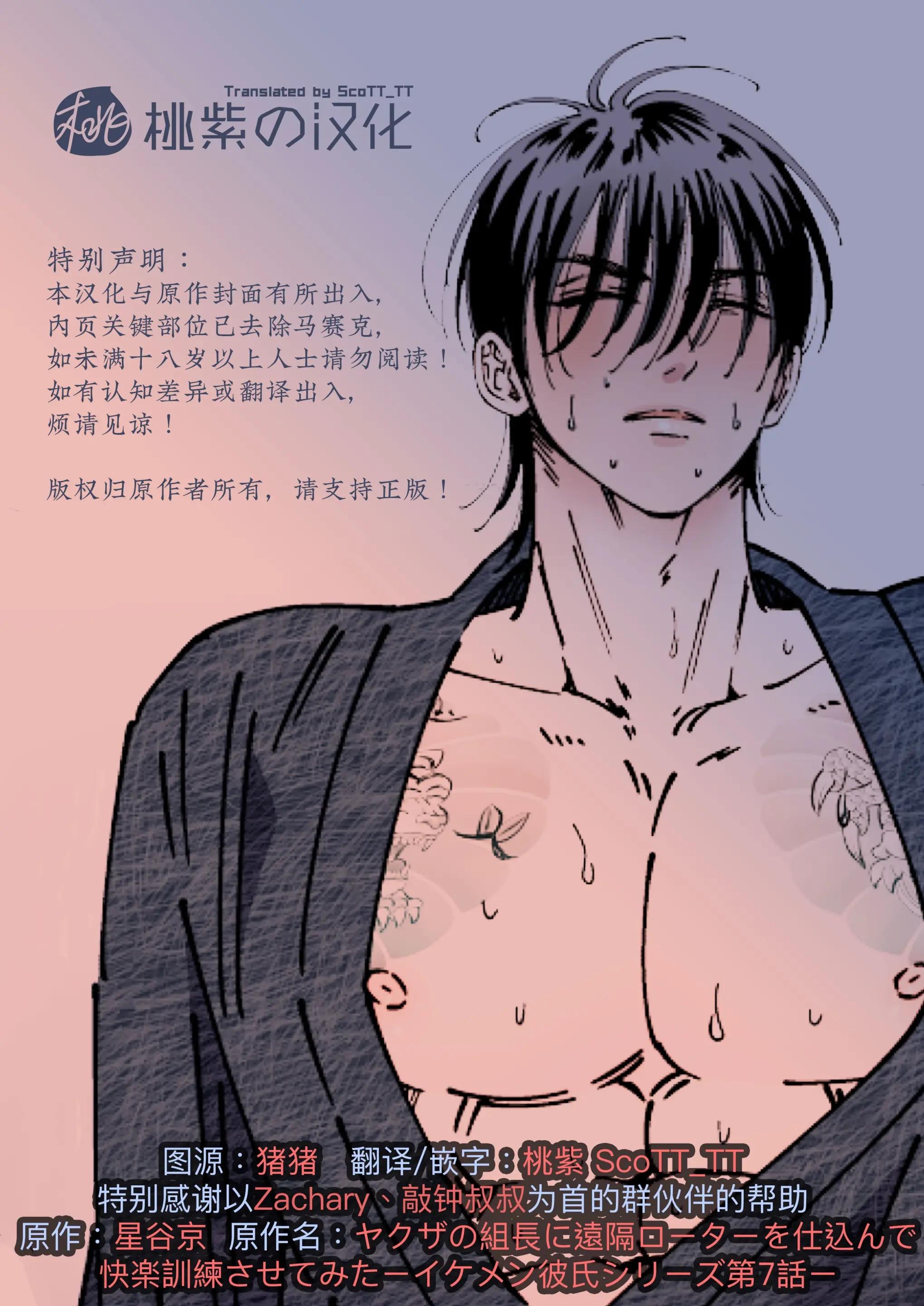 Tuyển tập BOYLOVE màu sắc Chapter 132 - Trang 2