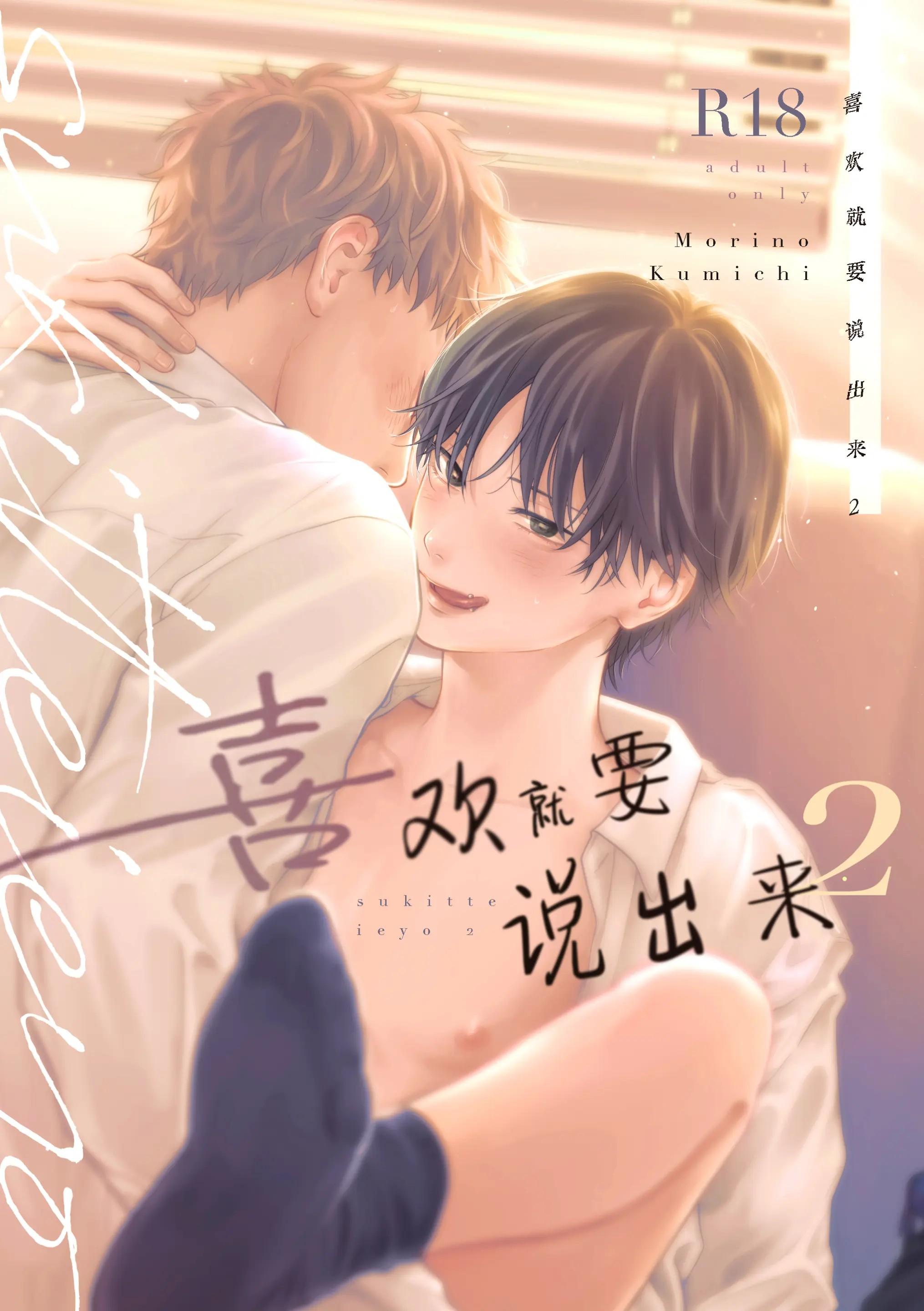 TUYỂN TẬP ONESHOT 'CƯNG MÀ NÓI' Chapter 43 - Trang 2