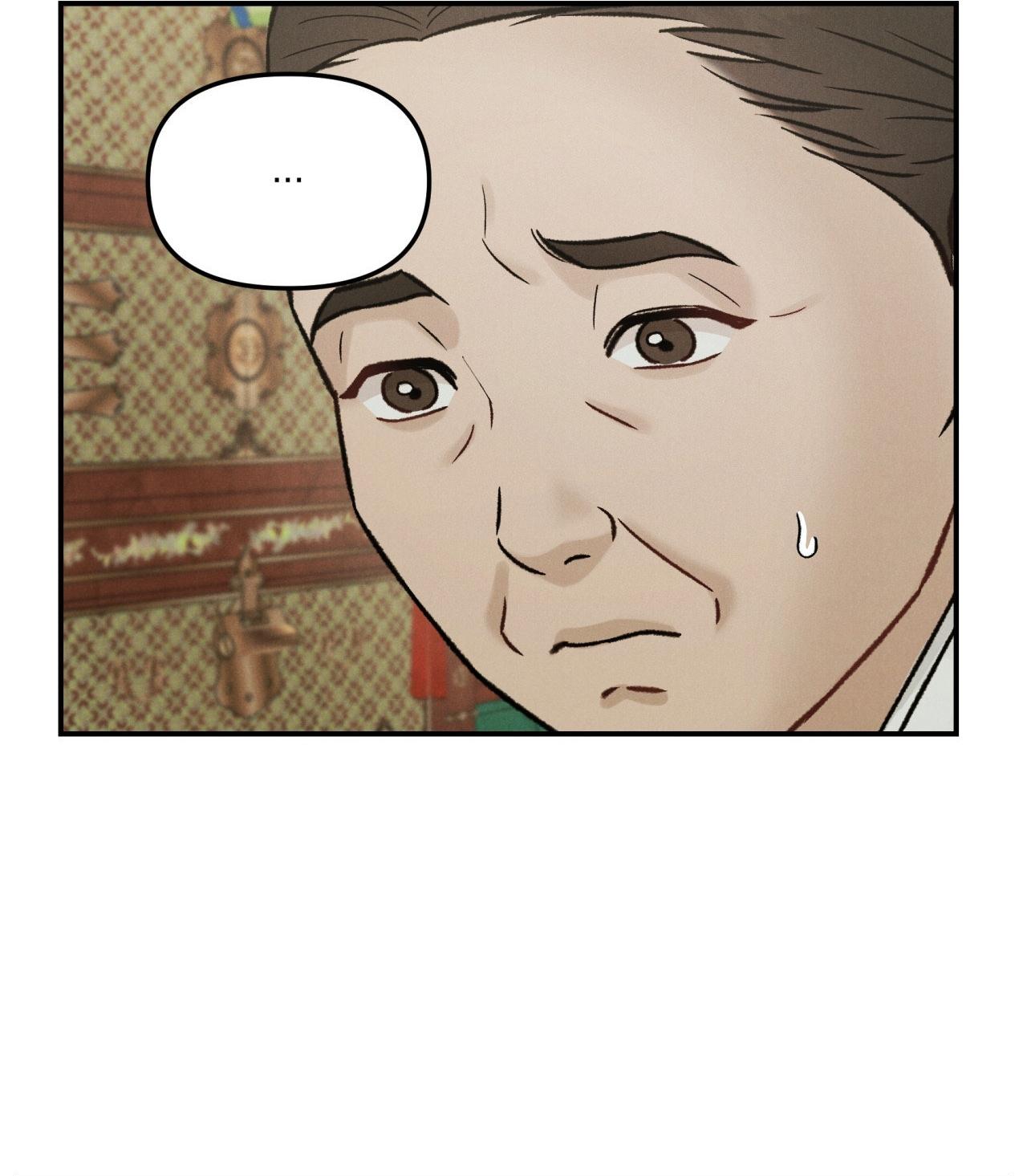 (GĐCV) GALE OF THE GOD Chapter 29 - Trang 2