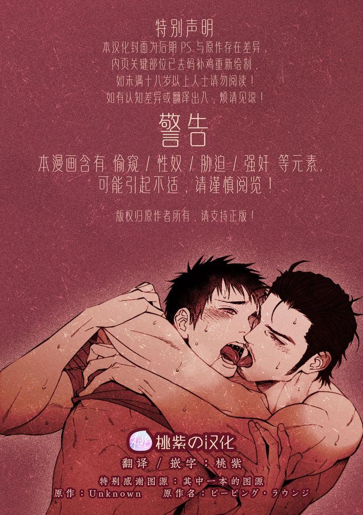 ONESHOT COI LÀ NỨNG Chapter 414.1 - Trang 2