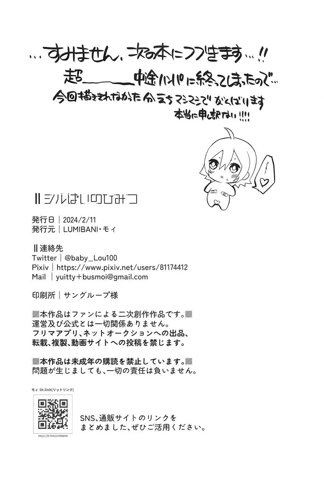 ONESHOT CHỊCH Chapter 245 - Trang 2