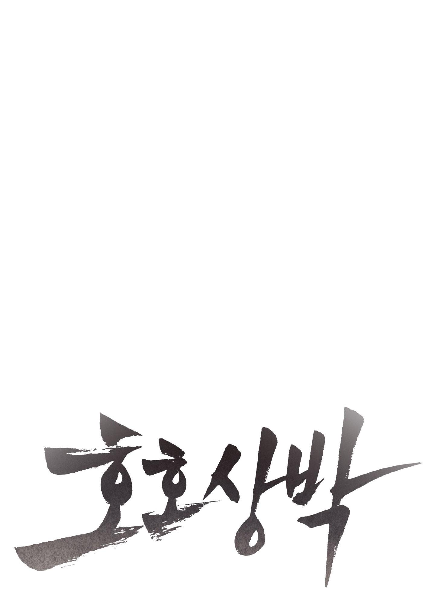 TƯƠNG XỨNG Chapter 12 - Next Chapter 13