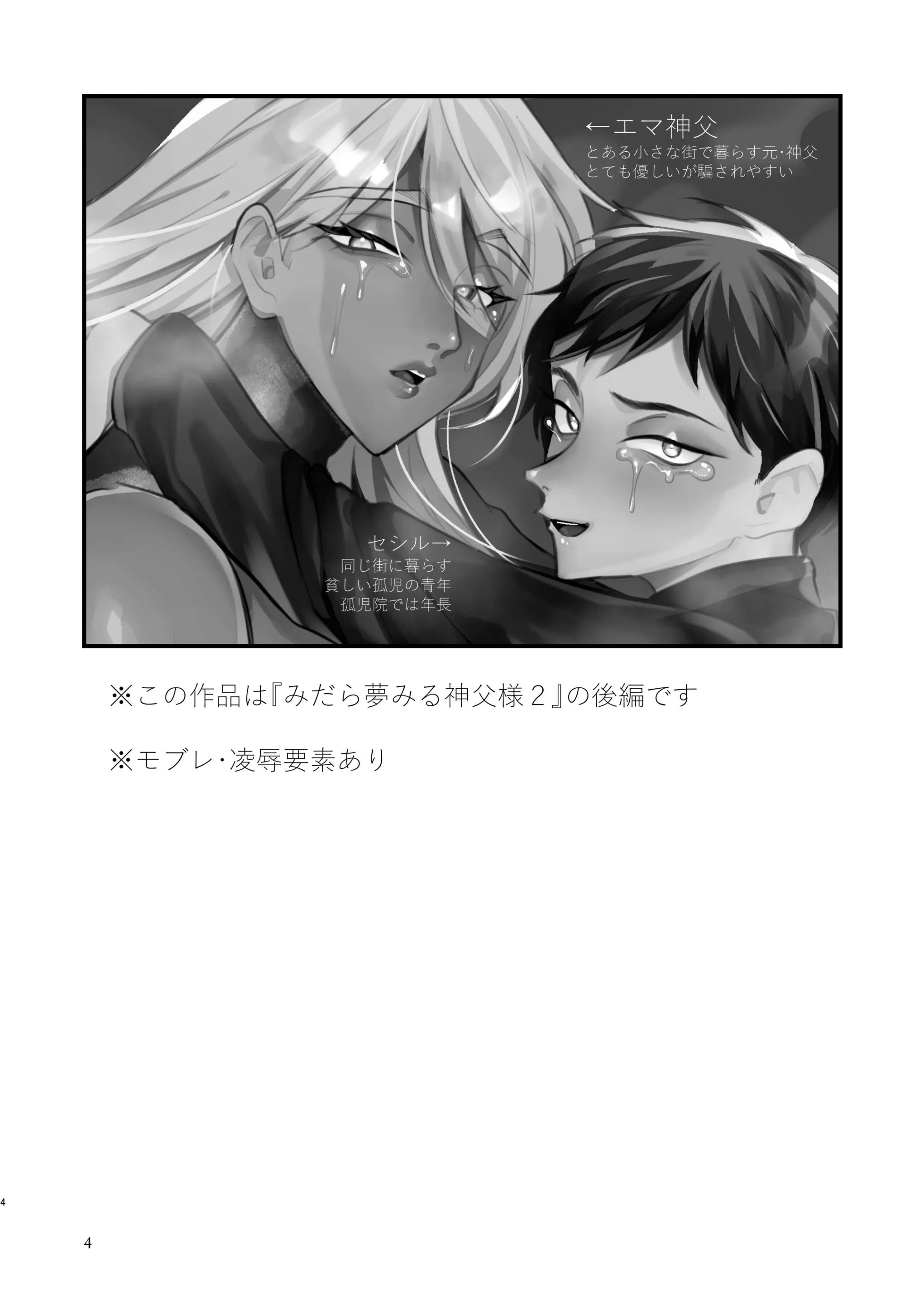 ONESHOT COI LÀ NỨNG Chapter 409 - Trang 2