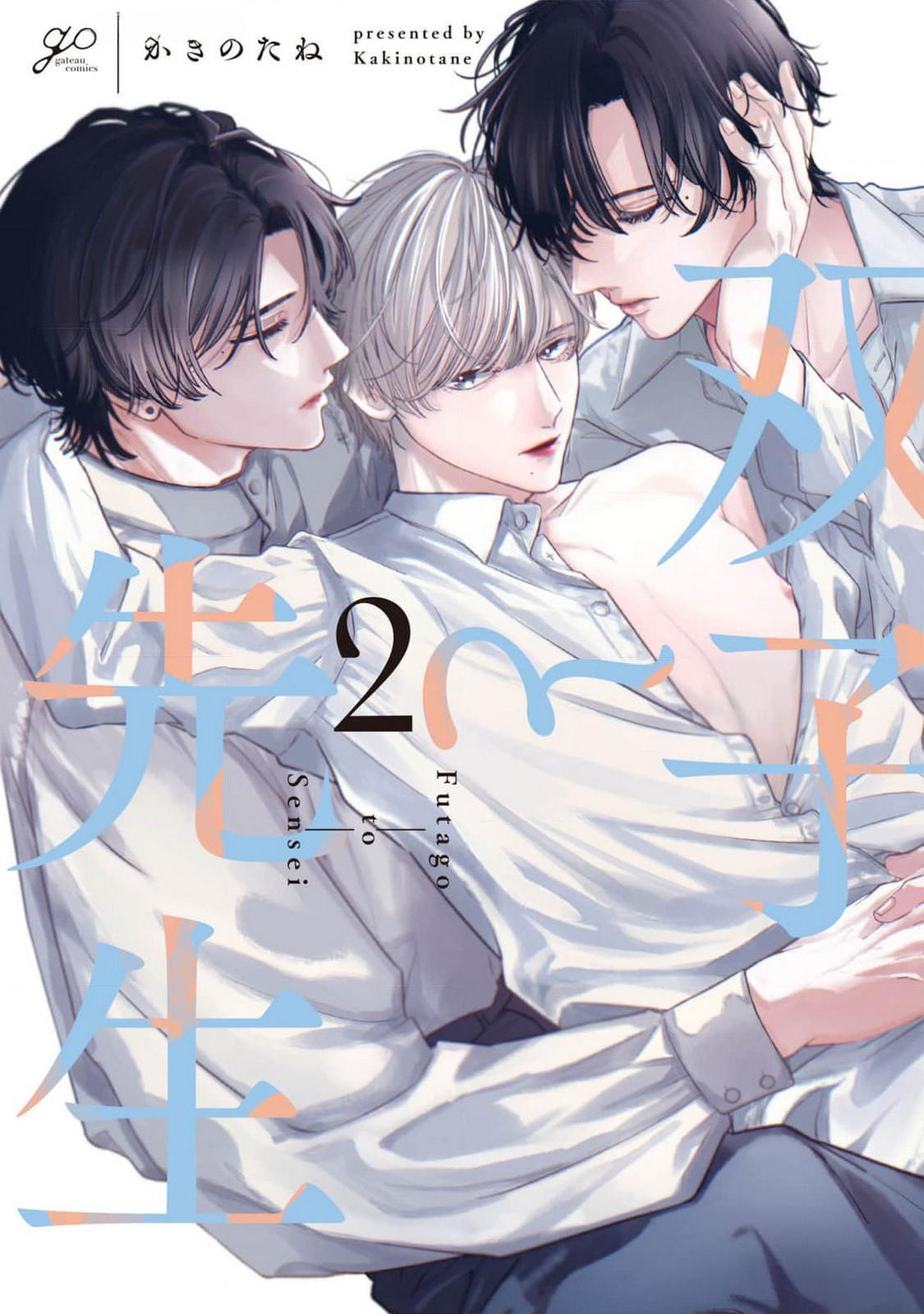 Anh em song sinh và thầy giáo Chapter 6 H - Trang 2