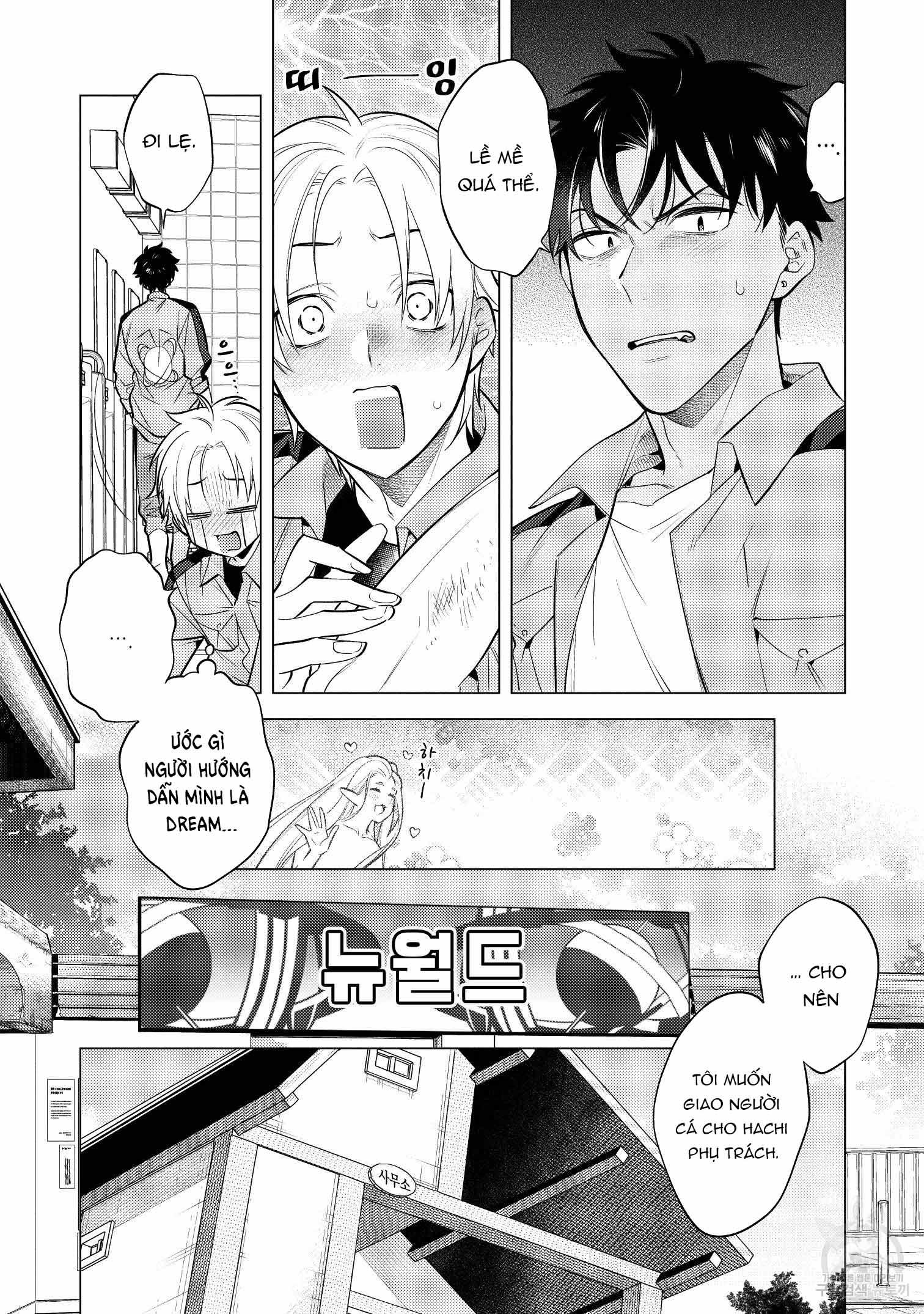 Series BL Manga Chapter 15.3 - Trang 2