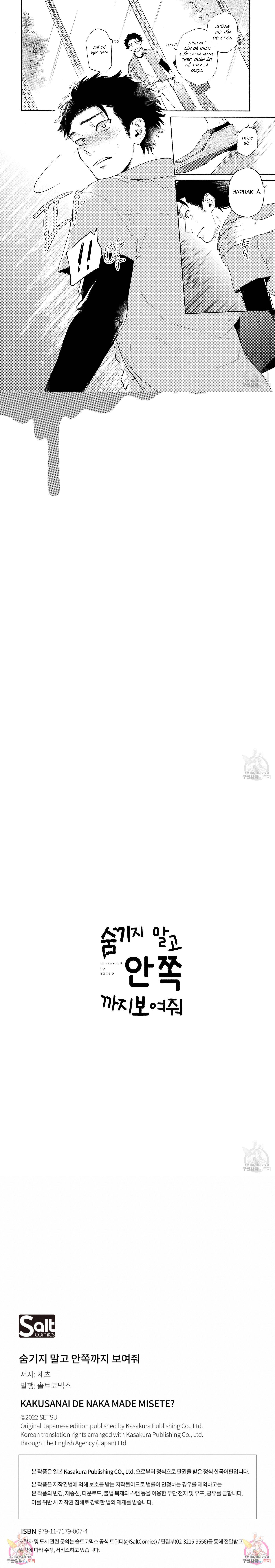 Series BL Manga Chapter 22.3 - Trang 2