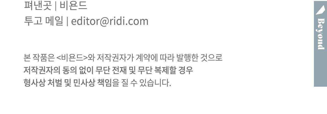 Biệt thự Orca Chapter 5 - Next 