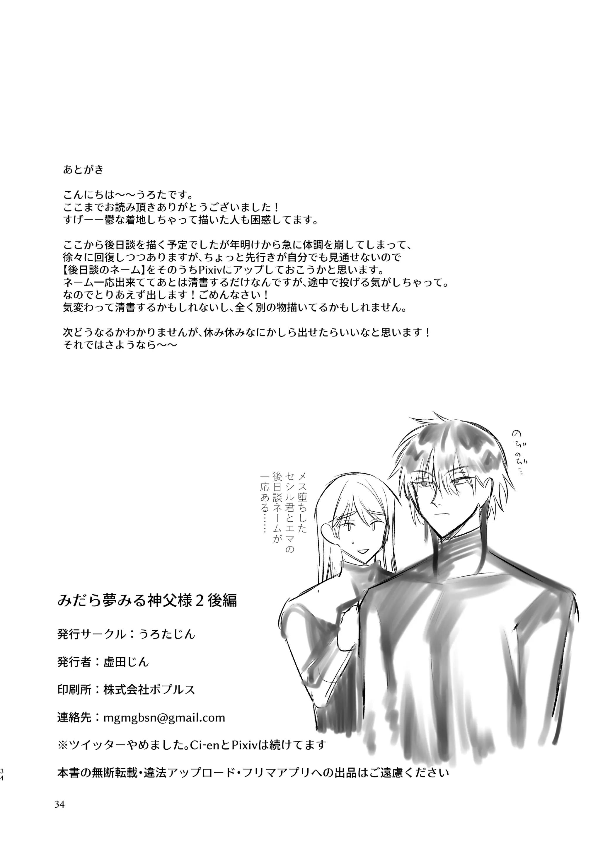 ONESHOT COI LÀ NỨNG Chapter 409 - Trang 2