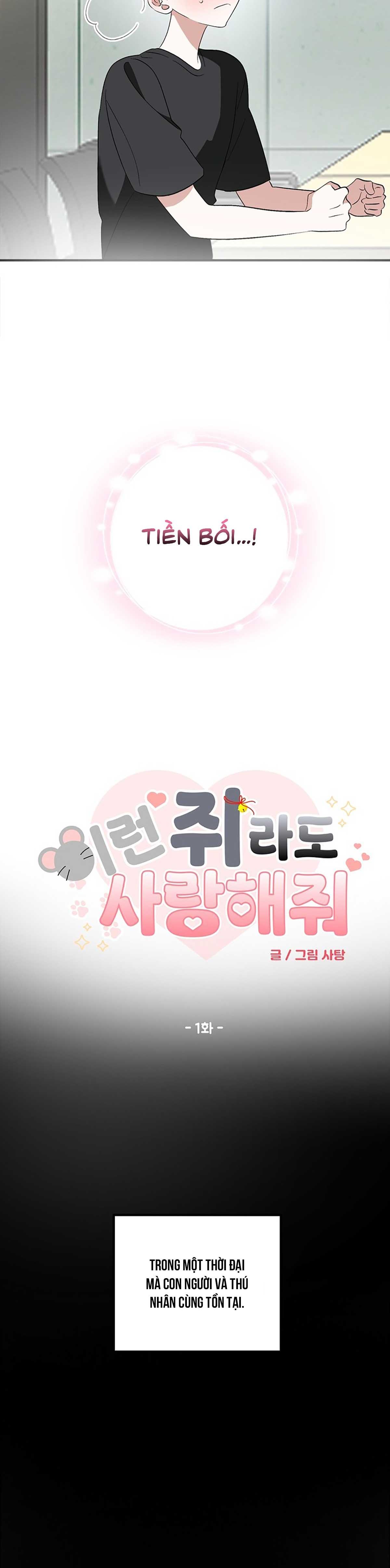 XIN HÃY YÊU THƯƠNG DÙ TÔI LÀ CHUỘT Chapter 1 - Trang 2