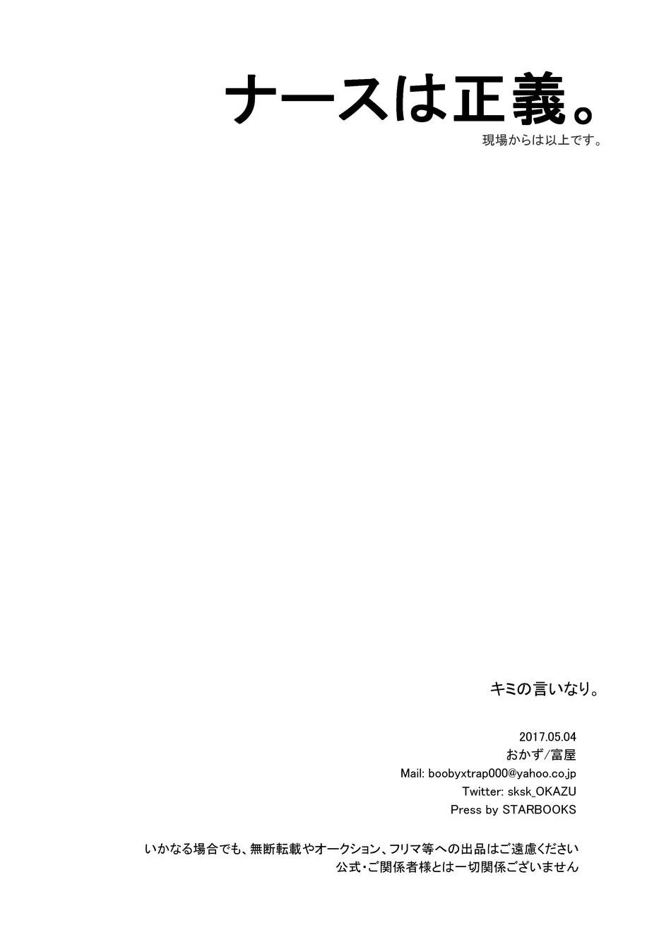 ONESHOT COI LÀ NỨNG Chapter 366 - Trang 2