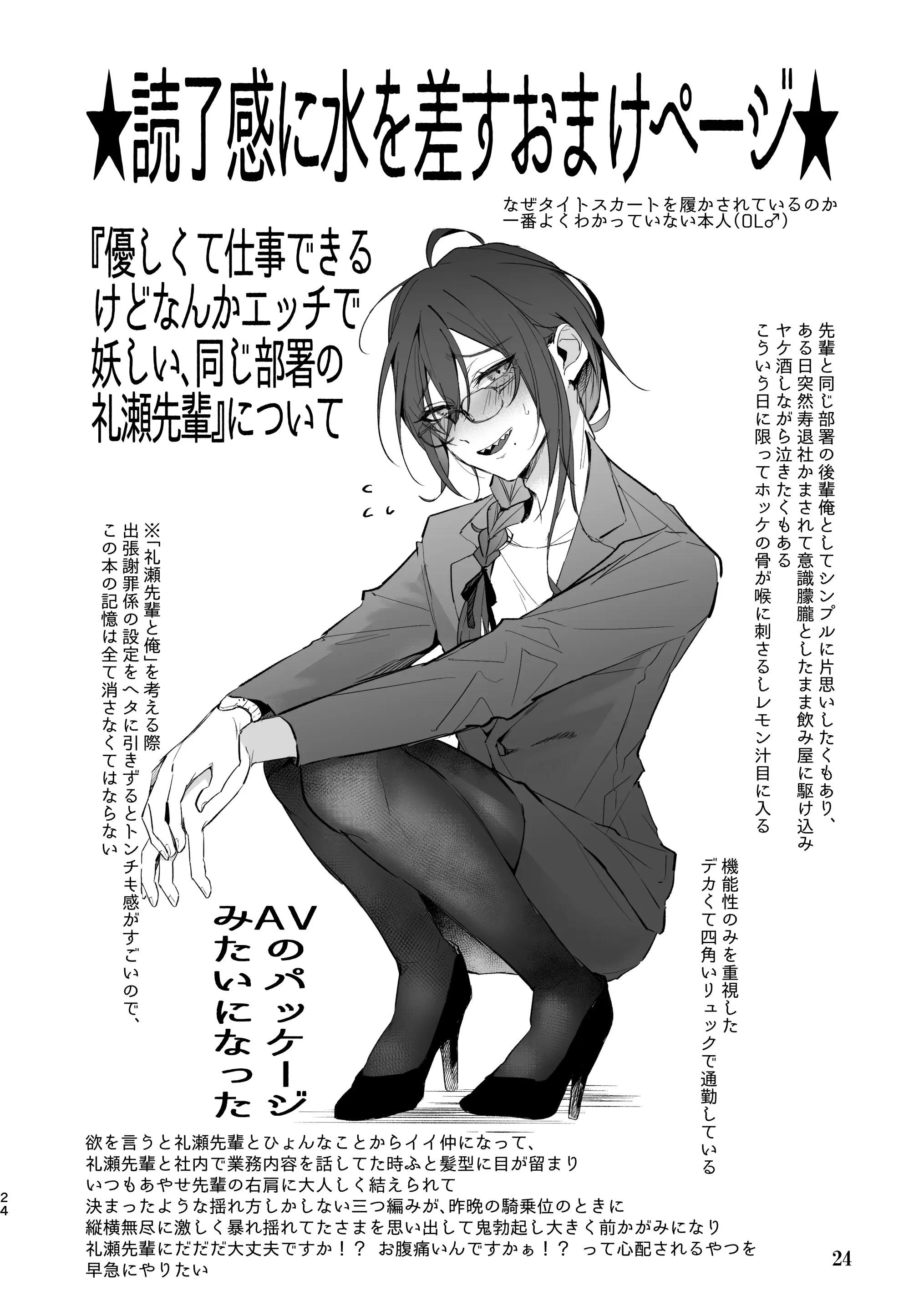 ONESHOT CHỊCH Chapter 353 - Trang 2