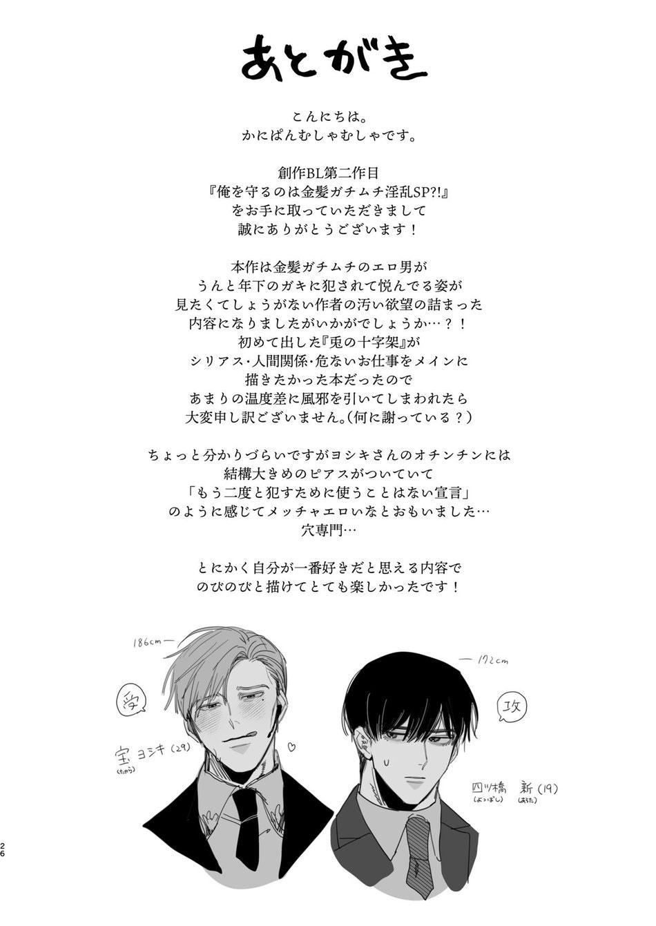 ONESHOT CHỊCH Chapter 231 - Trang 2