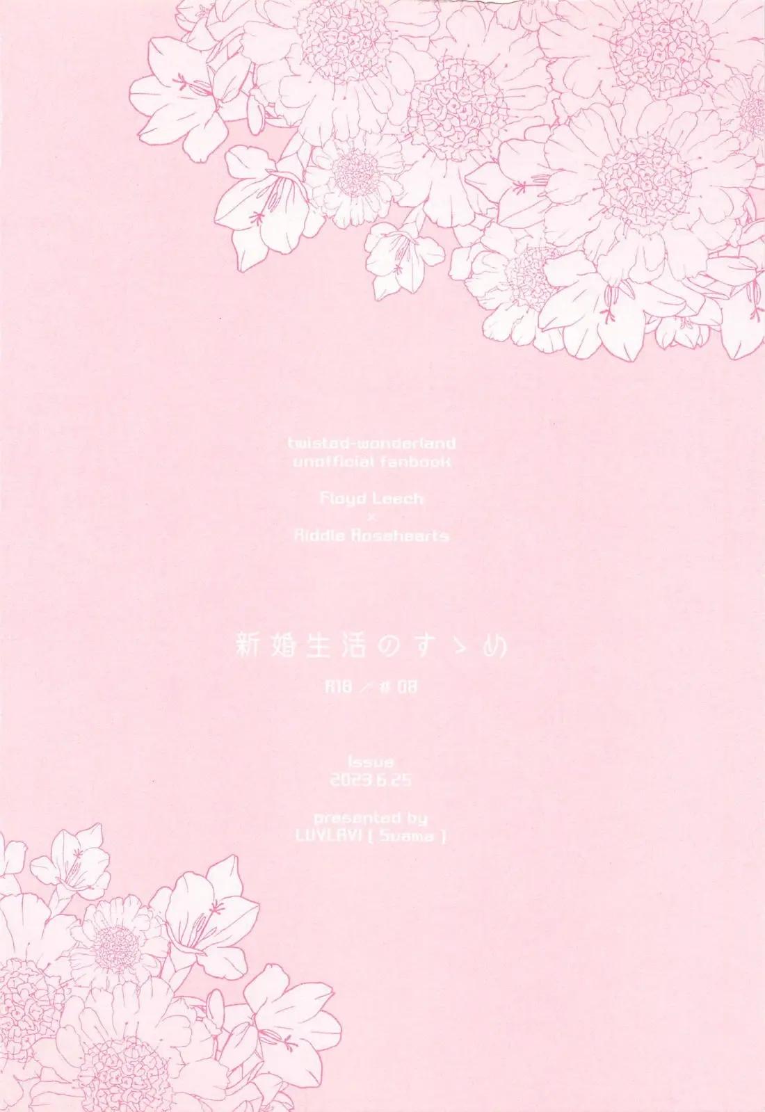 ONESHOT CHỊCH Chapter 247 - Trang 2