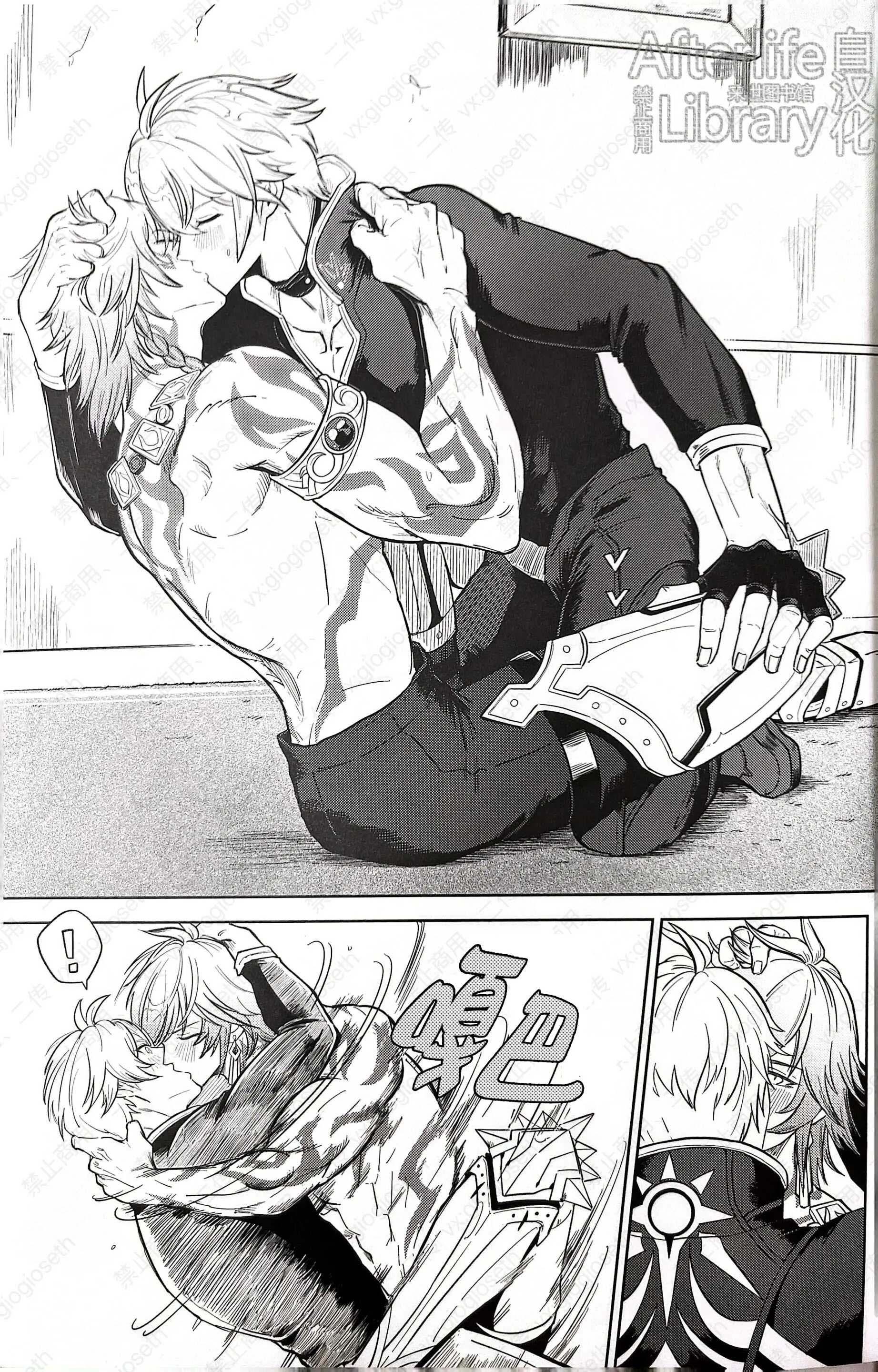 Honkai Star Rail Chapter 29 Phaidei - Trang 2