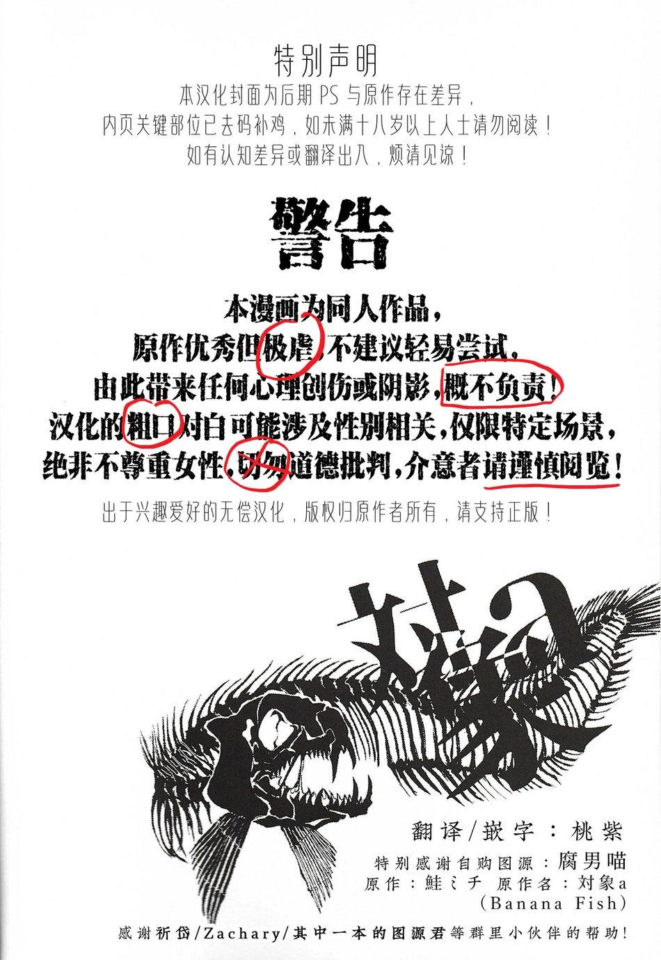 ONESHOT COI LÀ NỨNG Chapter 392 - Trang 2