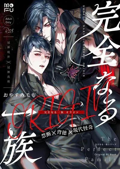 Tuyển tập truyện doujinshi Chapter 260.1 - Trang 2
