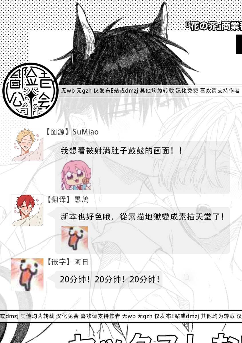 Tuyển tập Saygex đen như tâm hồn bạn Chapter 6.3 - Trang 2