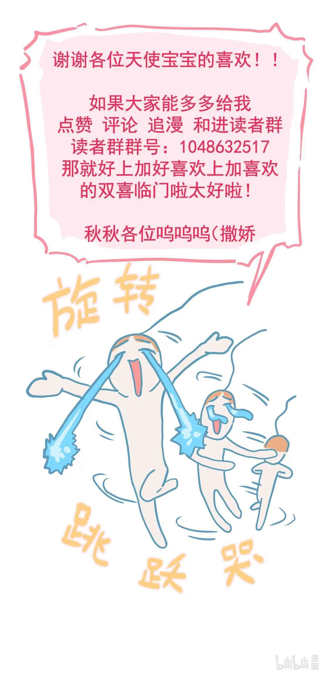 Tôi Bị Chó Điên Phát Hiện Bản Thân Là Đồng Loại Chapter 6 - Trang 2