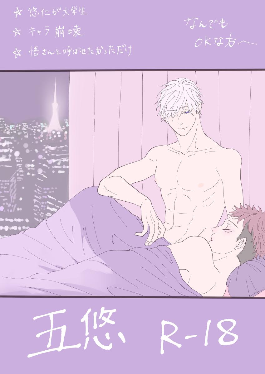 JUJUTSU KAISEN HD KHÔNG CHE Chapter 54.1 - Trang 2