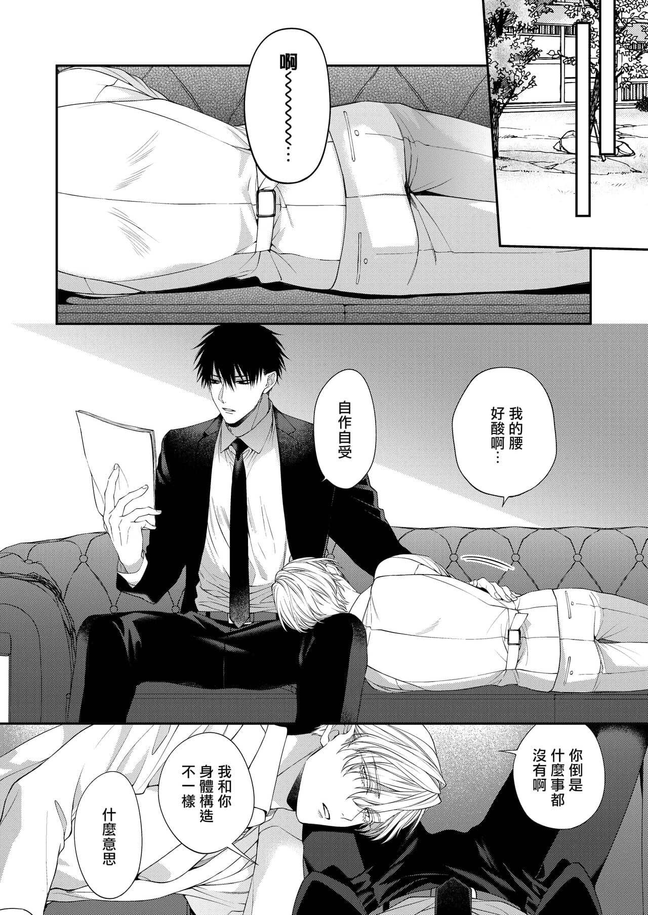 Tuyển tập Saygex đen như tâm hồn bạn Chapter 6.2 - Trang 2