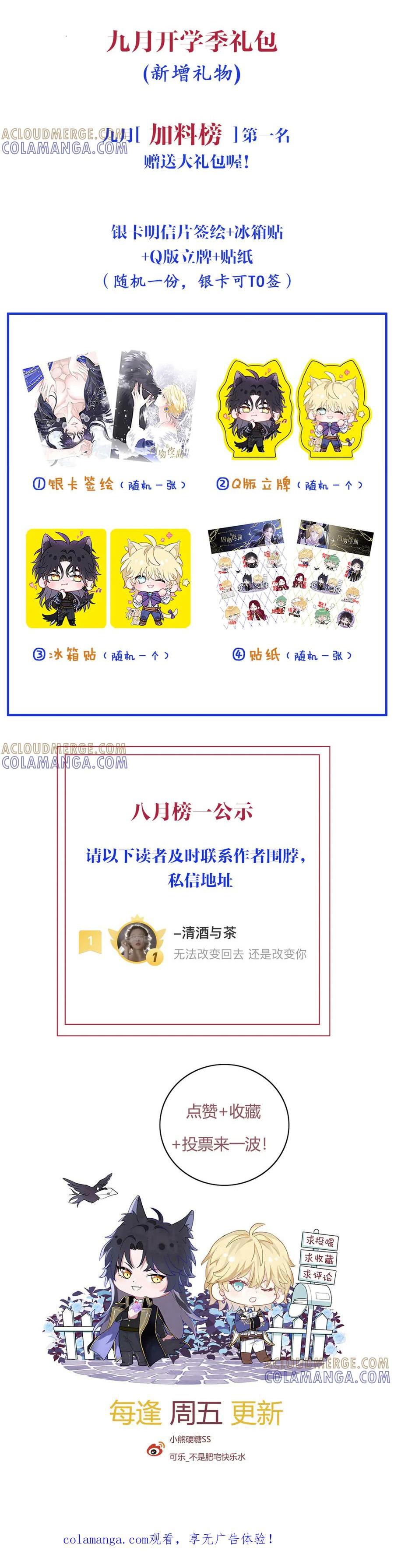 Bản Tình Ca Nụ Hôn Ngục Tù Chapter 43.2 PN6 - Trang 2