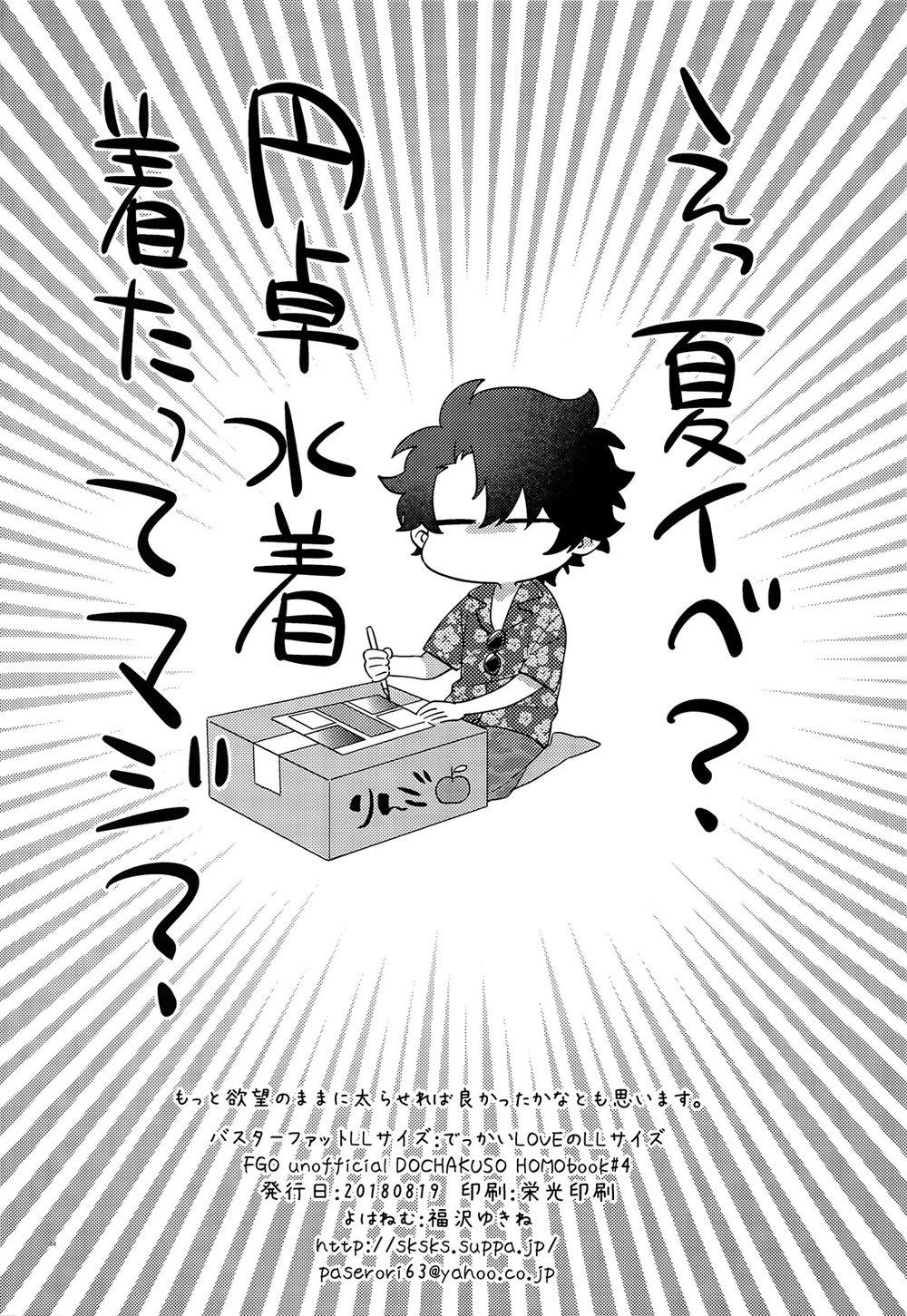 ONESHOT COI LÀ NỨNG Chapter 375 - Trang 2