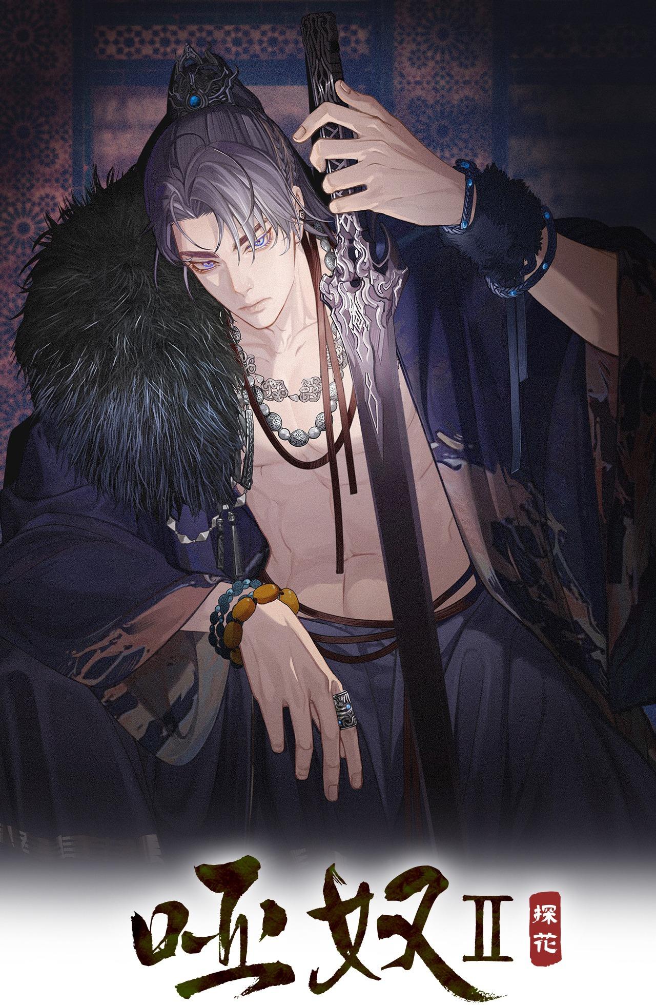 Á NÔ 2 - THÁM HOA Chapter 83 - Next Chapter 84