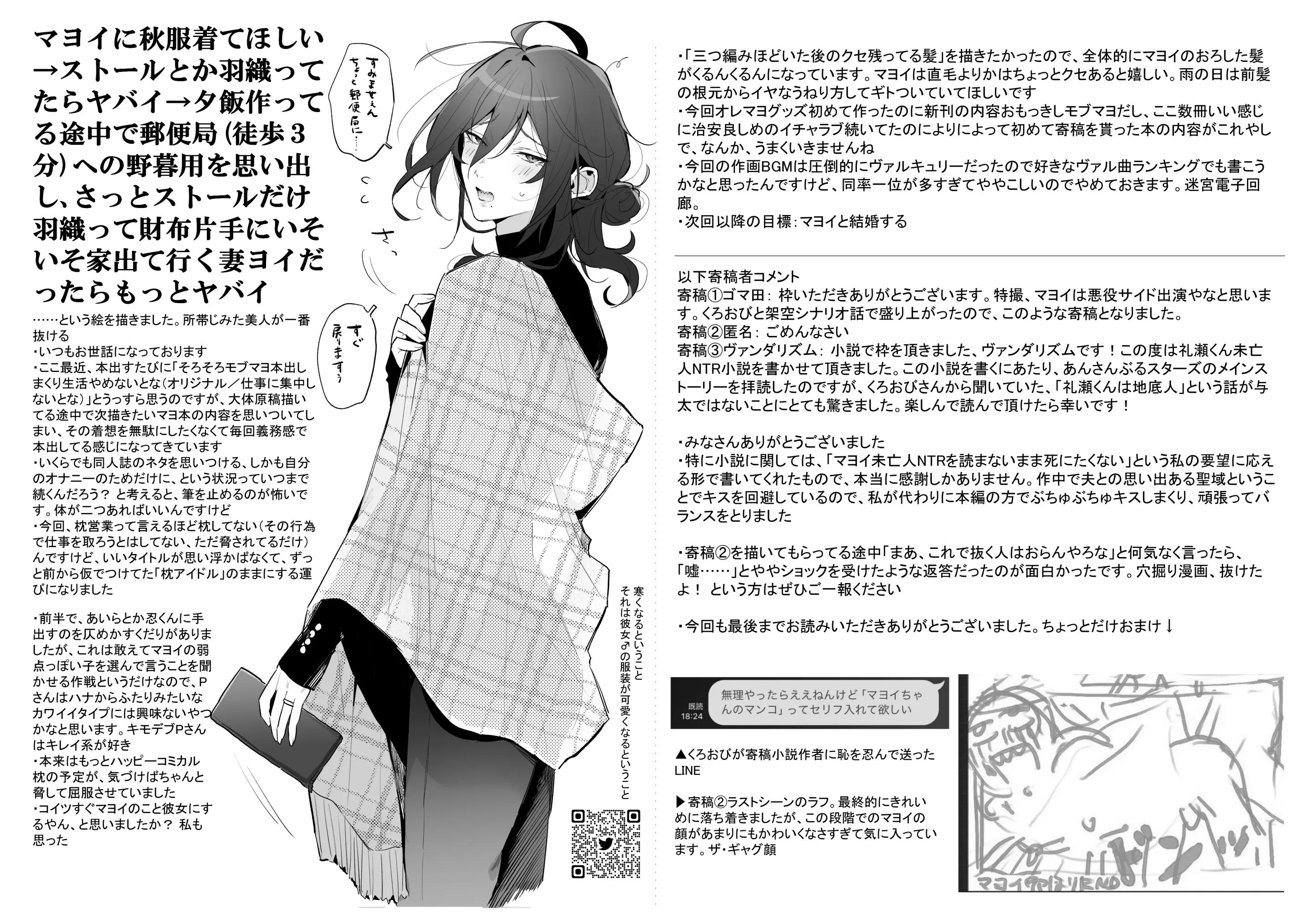 ONESHOT COI LÀ NỨNG Chapter 400 - Trang 2