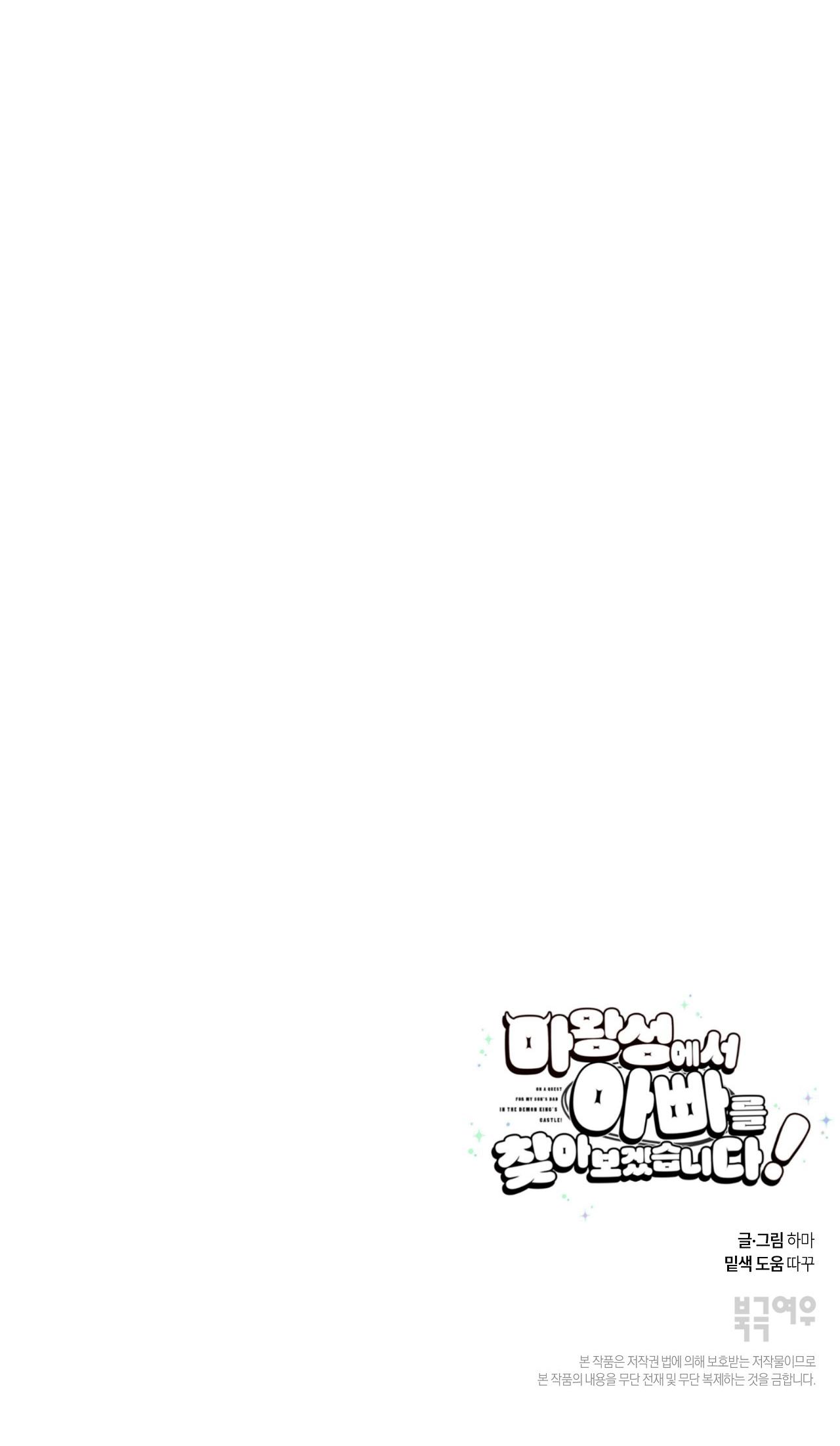 (ABO) TỚI QUỶ THÀNH TÌM PAPA Chapter 10 - Trang 2