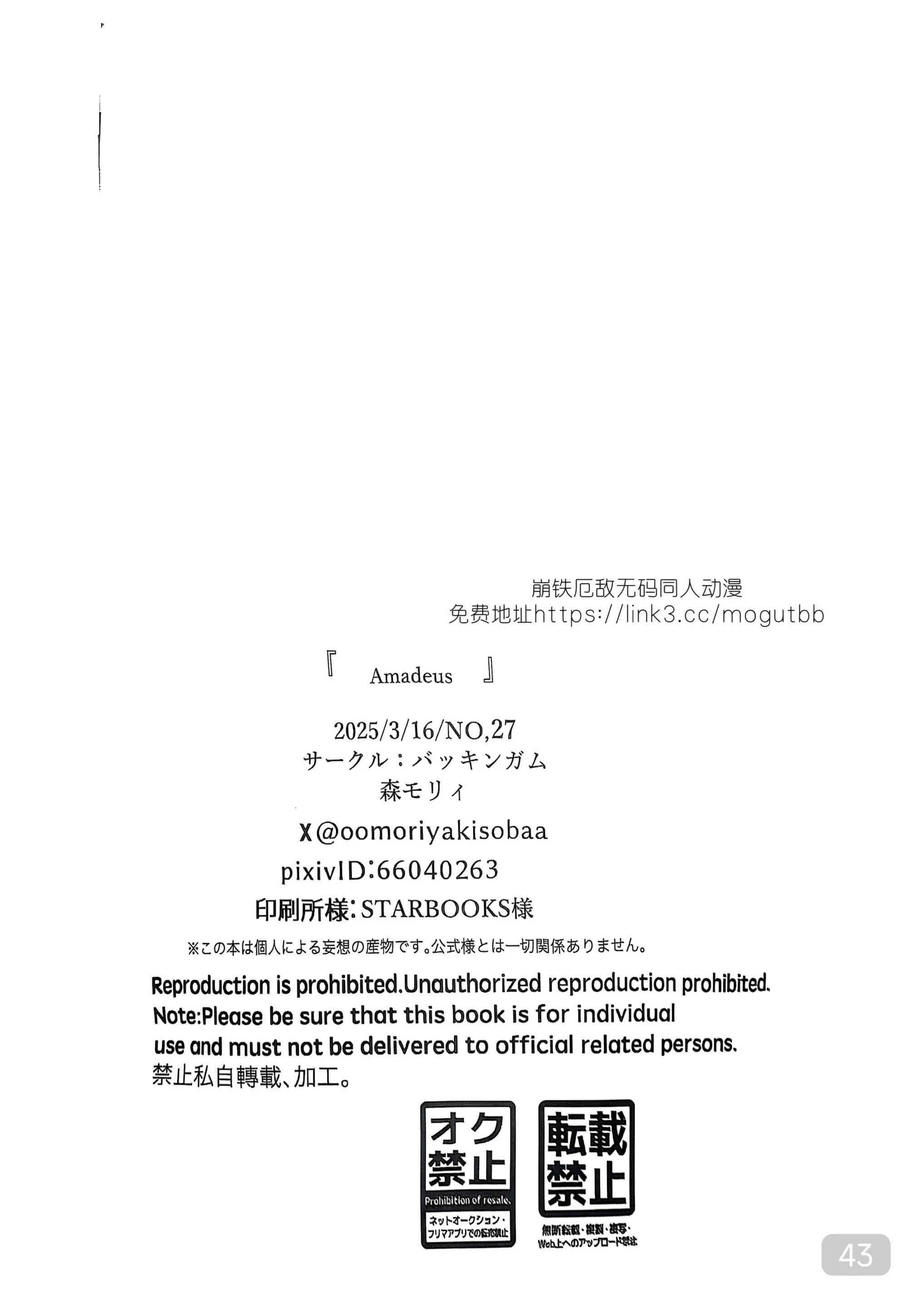 Honkai Star Rail Chapter 28 Phaidei - Trang 2