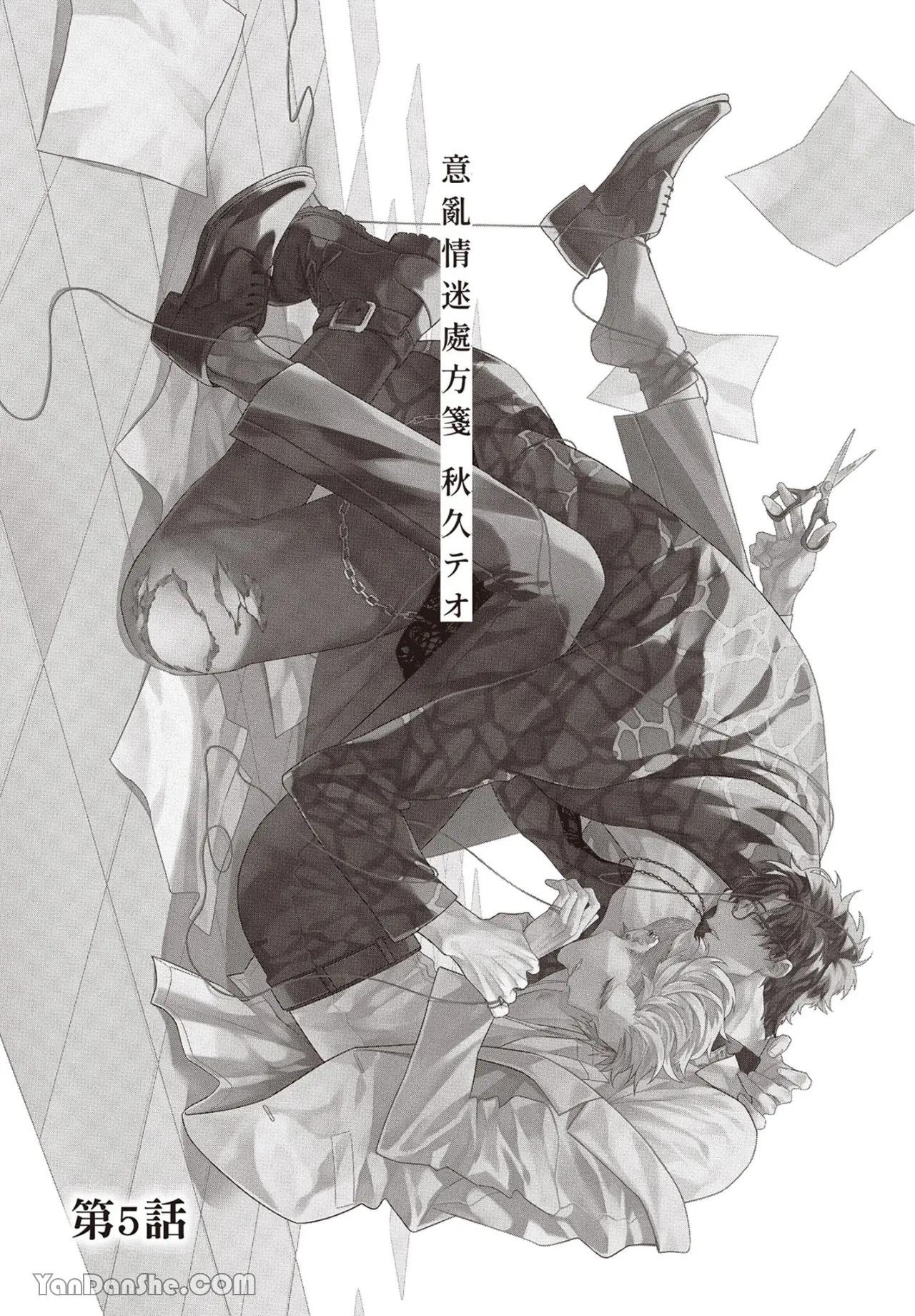 Series BL Manga Chapter 17.4 - Next Chapter 17.5