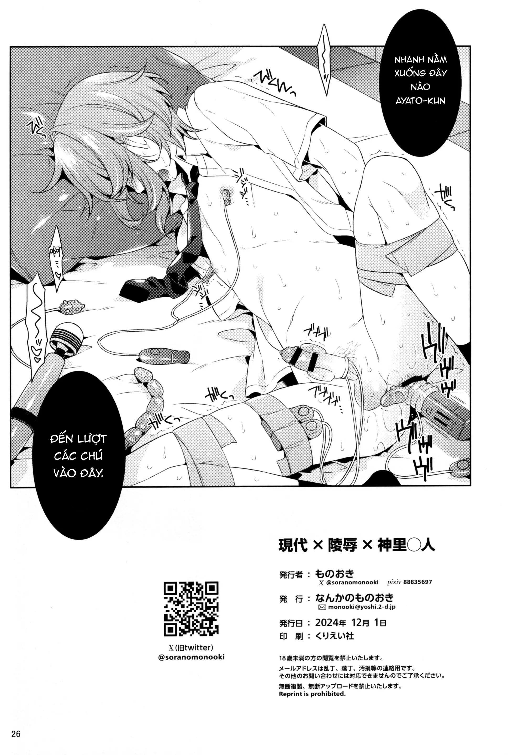 ONESHOT CHỊCH Chapter 302 - Trang 2
