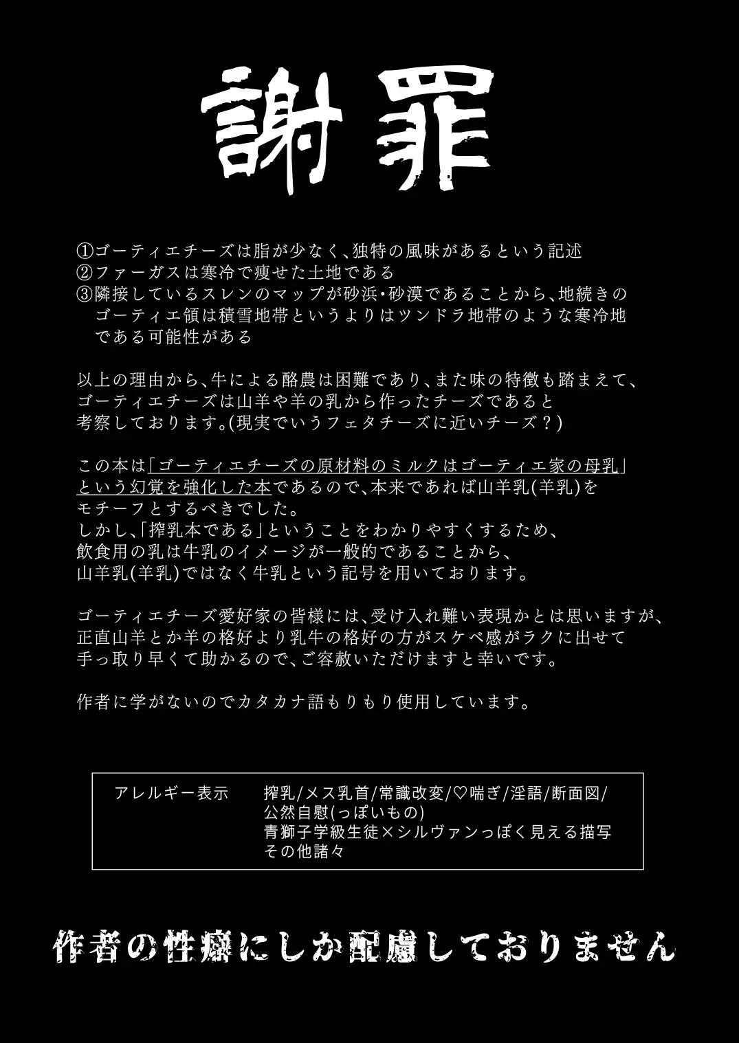 ONESHOT CHỊCH Chapter 264 - Trang 2