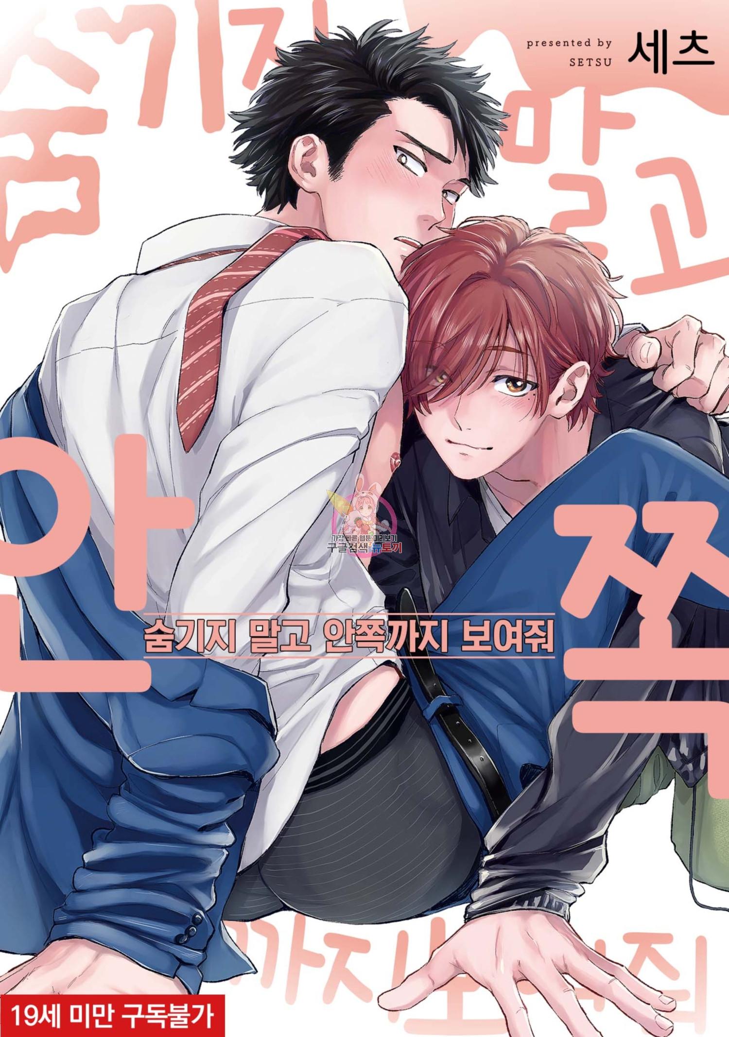Series BL Manga Chapter 22.8 - Trang 2