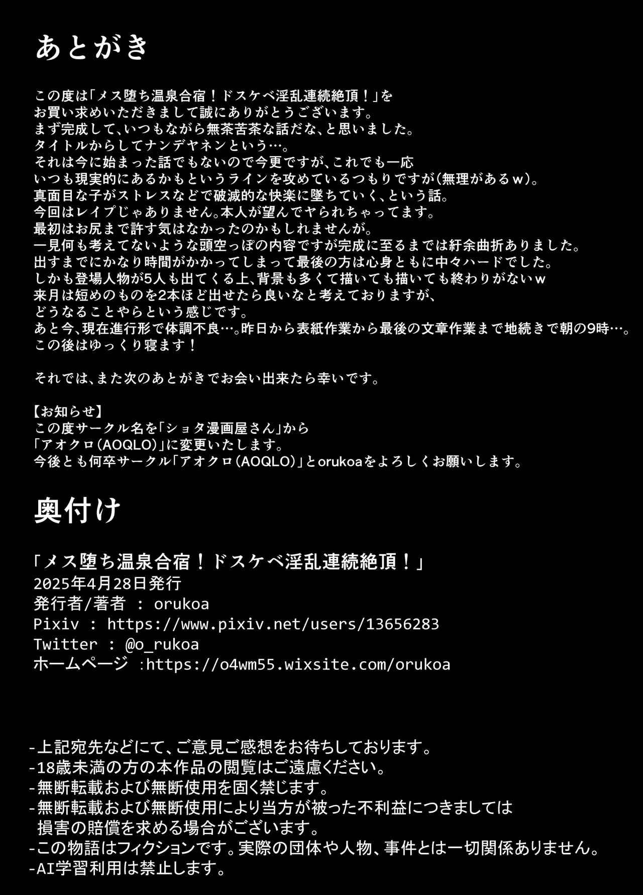 Oneshot ịch ịch Chapter 394.2 - Trang 2