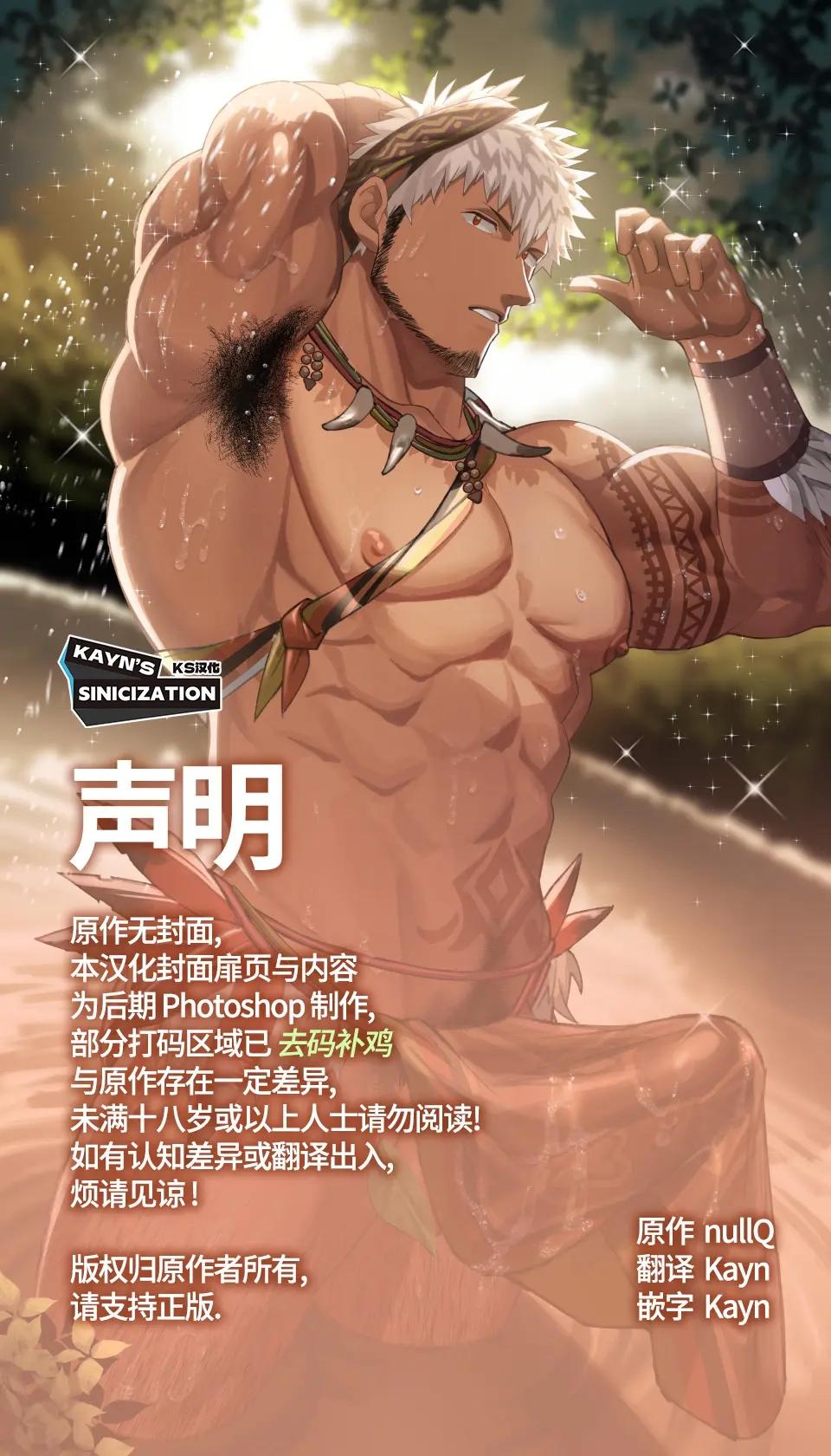 Tuyển tập BOYLOVE màu sắc Chapter 129 - Trang 2