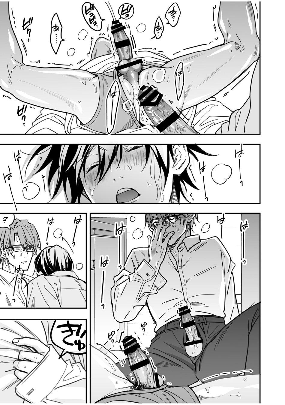 Yuutousei ni Sex nanka Oshieru n Janakatta Chapter 3 - Trang 2