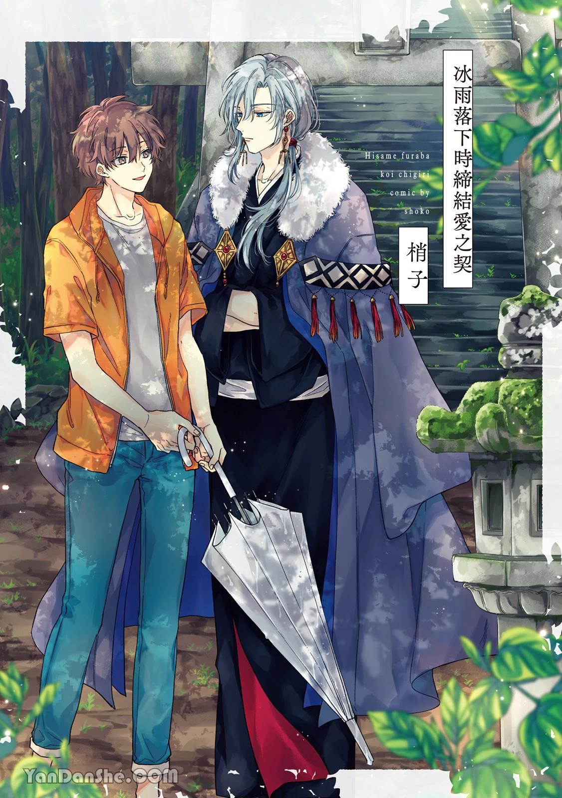 Series BL Manga Chapter 19.1 - Trang 2