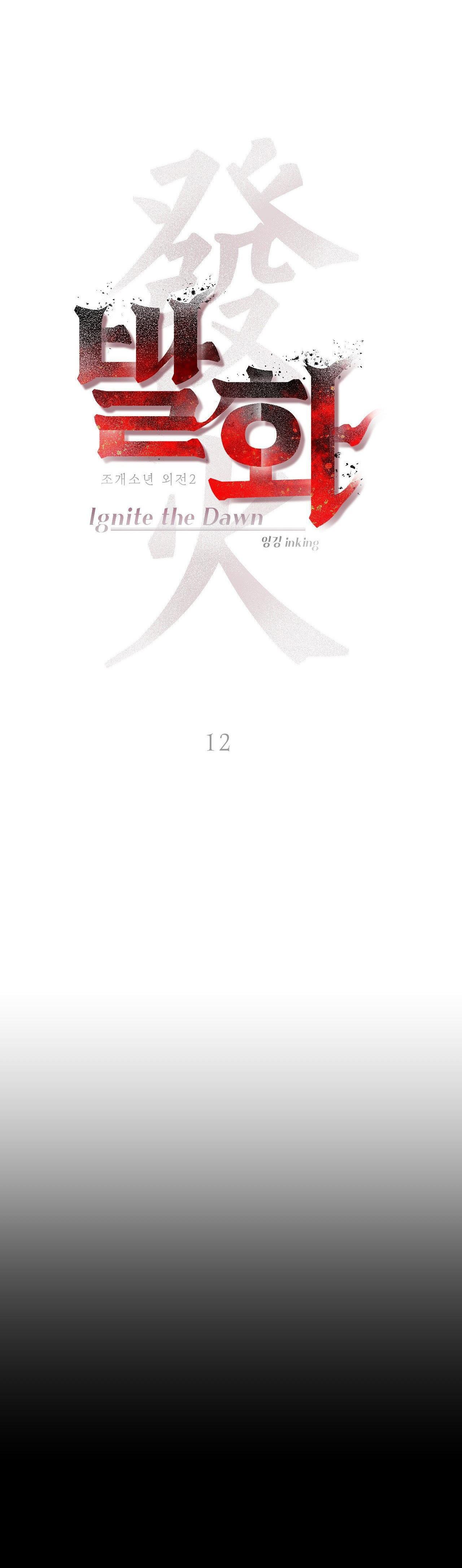 THIẾU NIÊN SÒ: BÙNG CHÁY Chapter 12 18++ - Trang 2