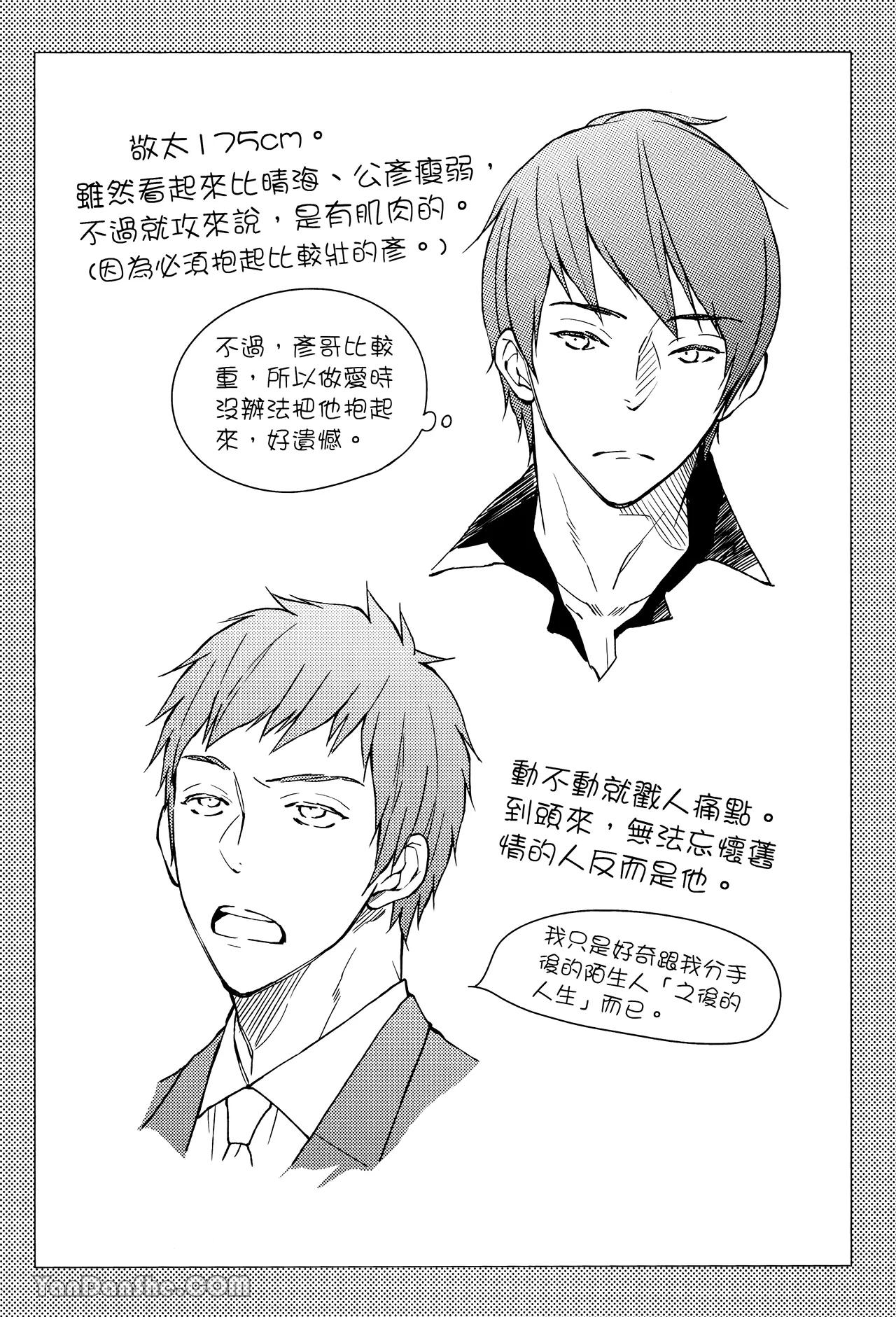 Series BL Manga Chapter 25.7 - Trang 2