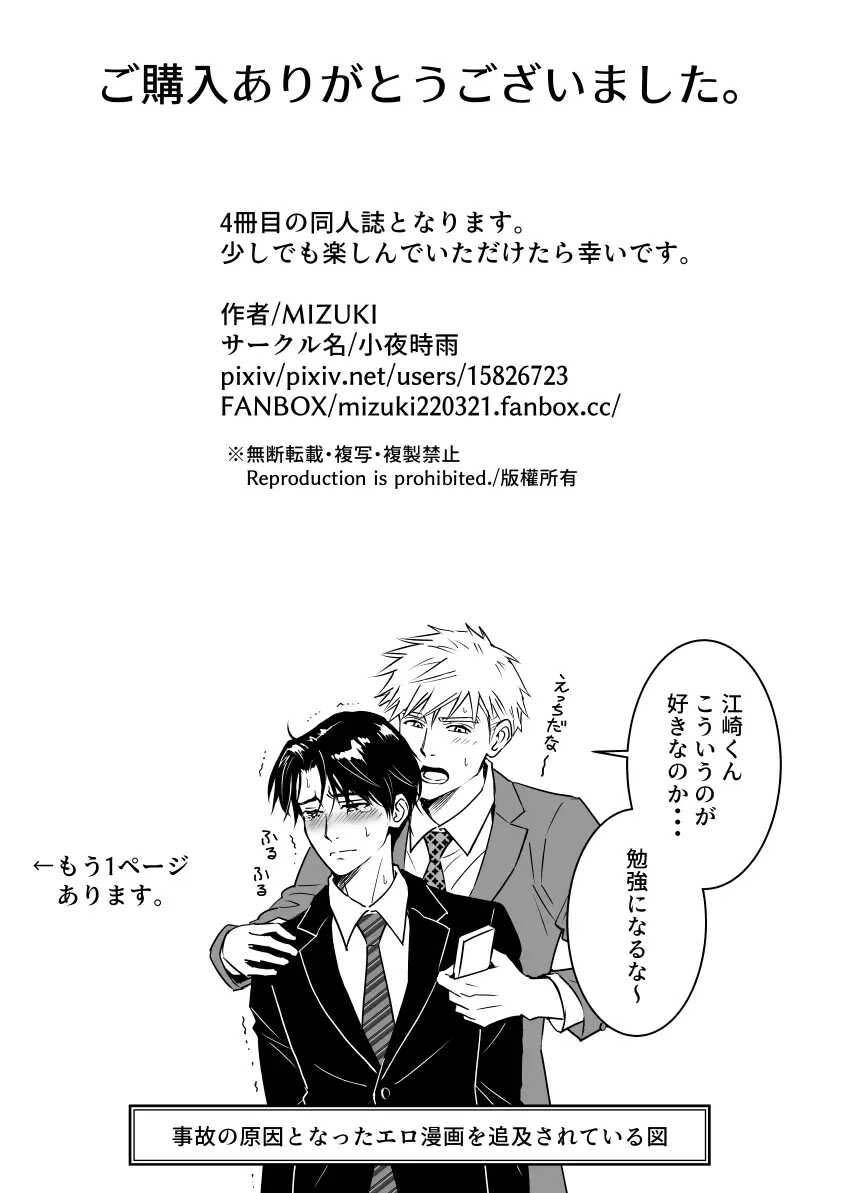 Tsuyudaku Ryman Monzetsu Heaven Chapter 3.2 - Trang 2