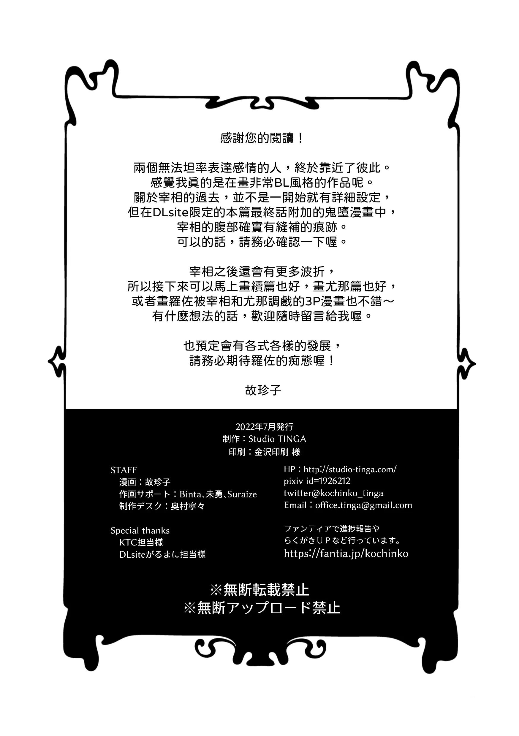 ONESHOT CHỊCH Chapter 322 - Trang 2