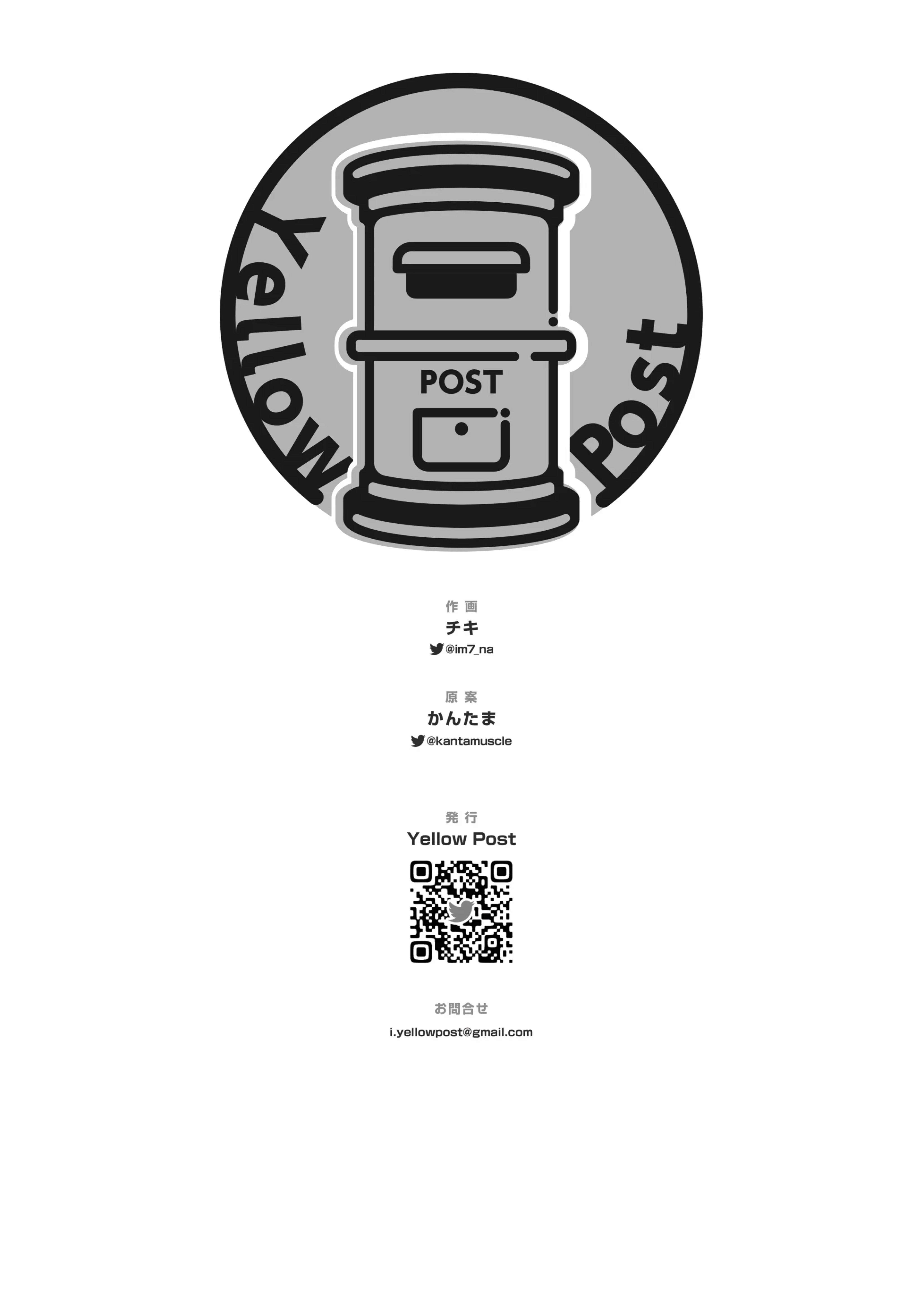 ONESHOT CHỊCH Chapter 241 - Trang 2