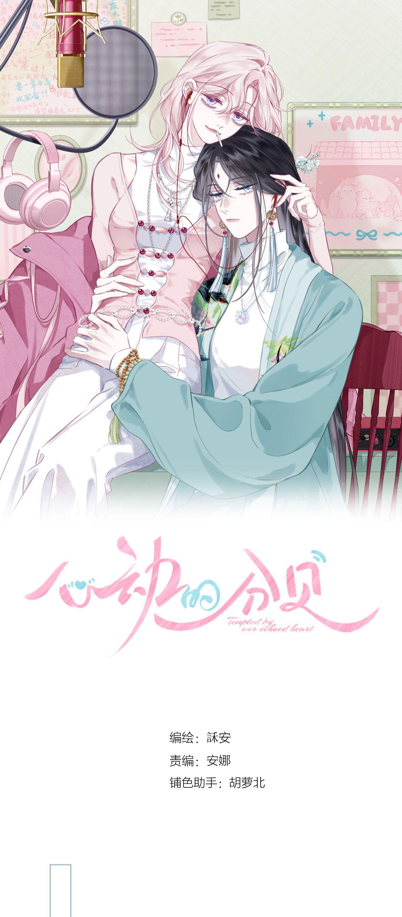 Decibel Của Nhịp Tim Chapter 2 - Next Chapter 3