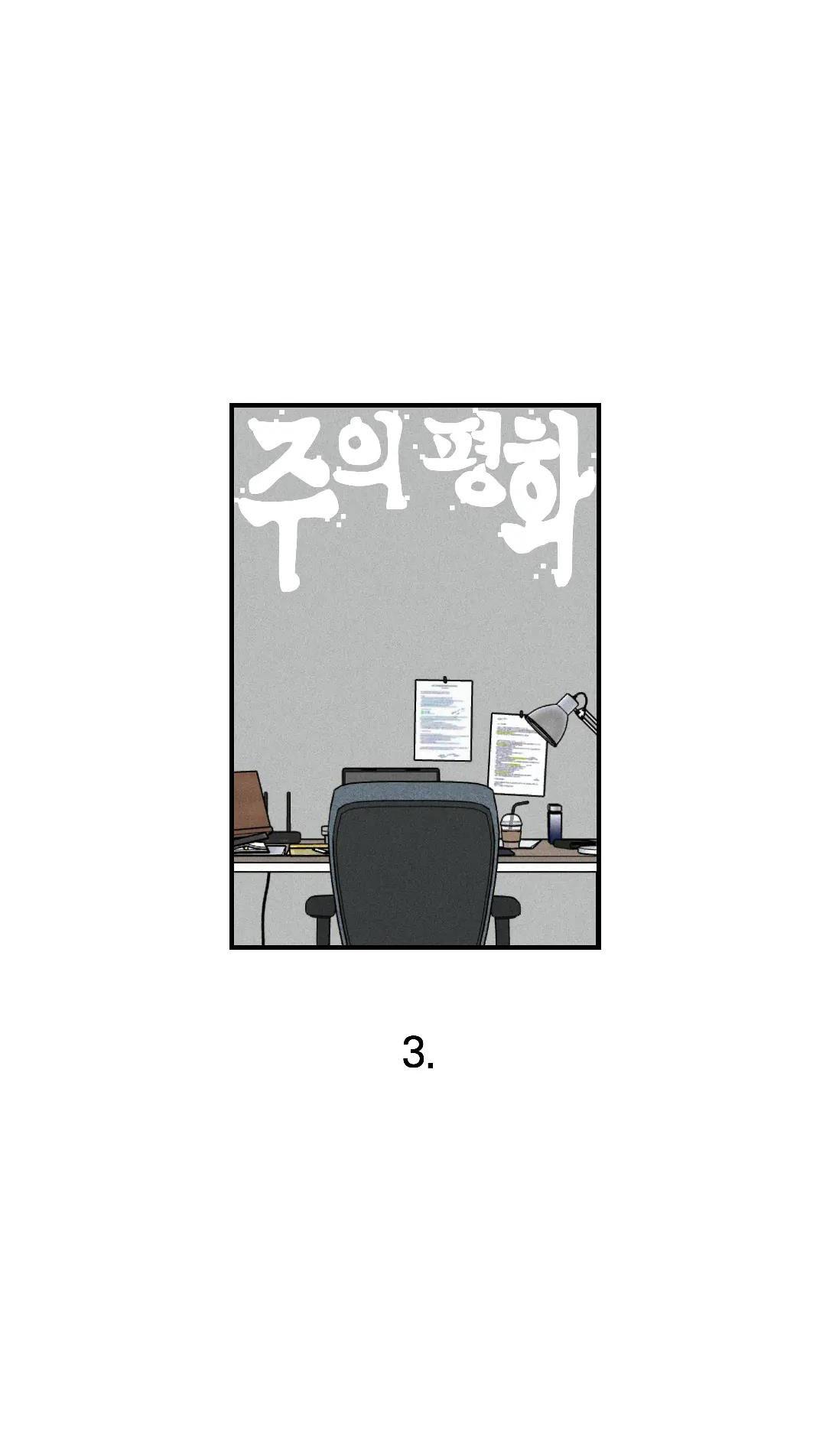 Bình An Của Chúa Chapter 3 - Trang 2