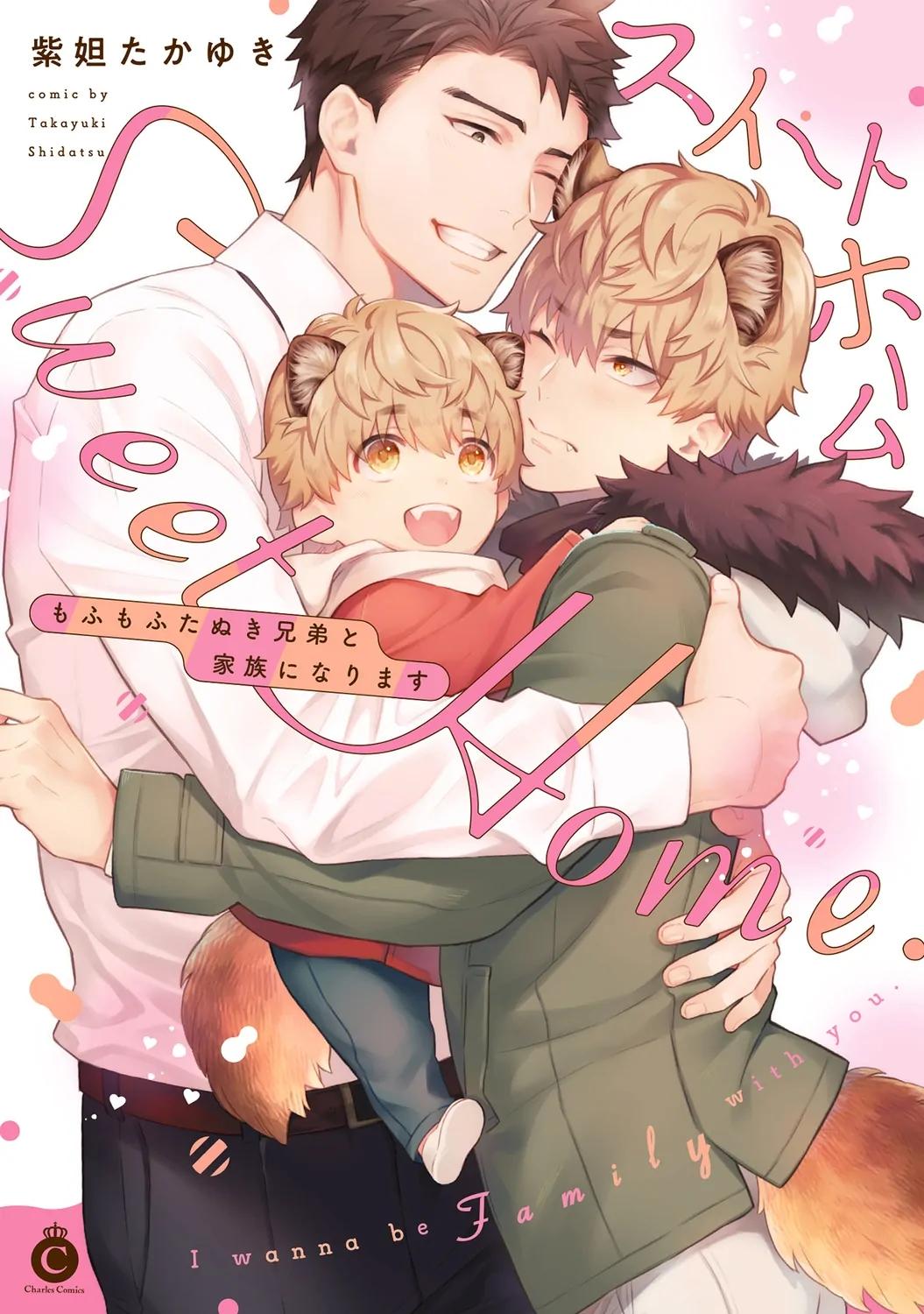 Trở Thành Một Gia Đình Cùng Hai Anh Em Tanuki Chapter 2 - Trang 2
