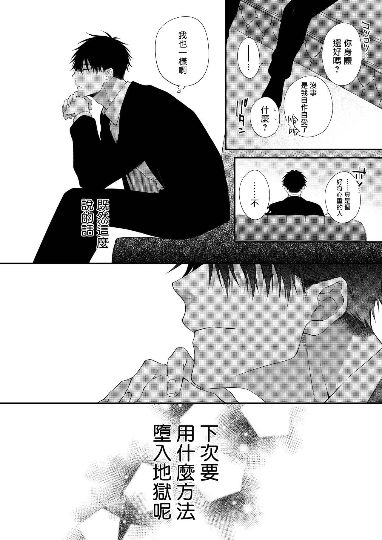 Tuyển tập Saygex đen như tâm hồn bạn Chapter 6.2 - Trang 2