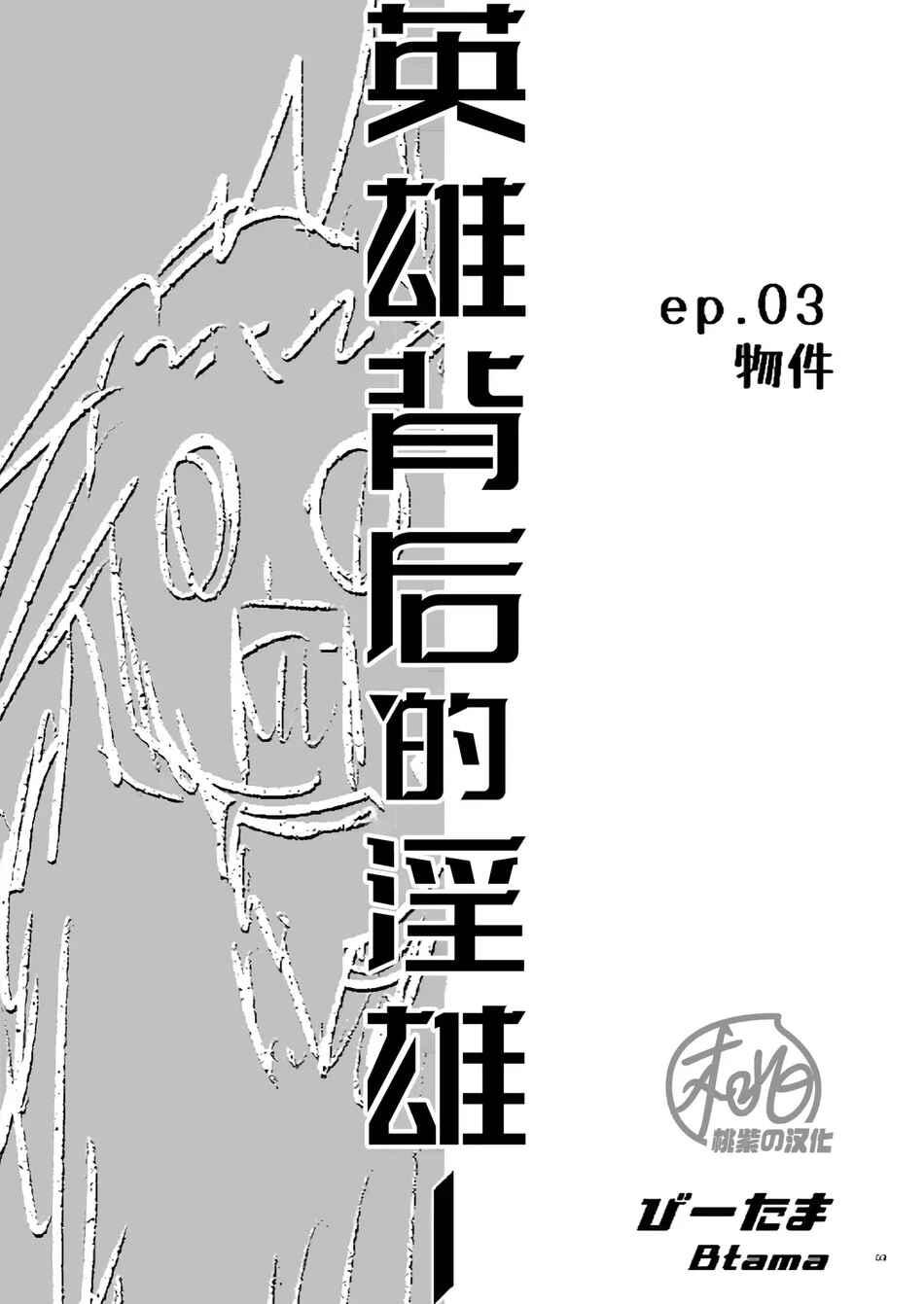 Tuyển tập Saygex đen như tâm hồn bạn Chapter 31.1 - Trang 2