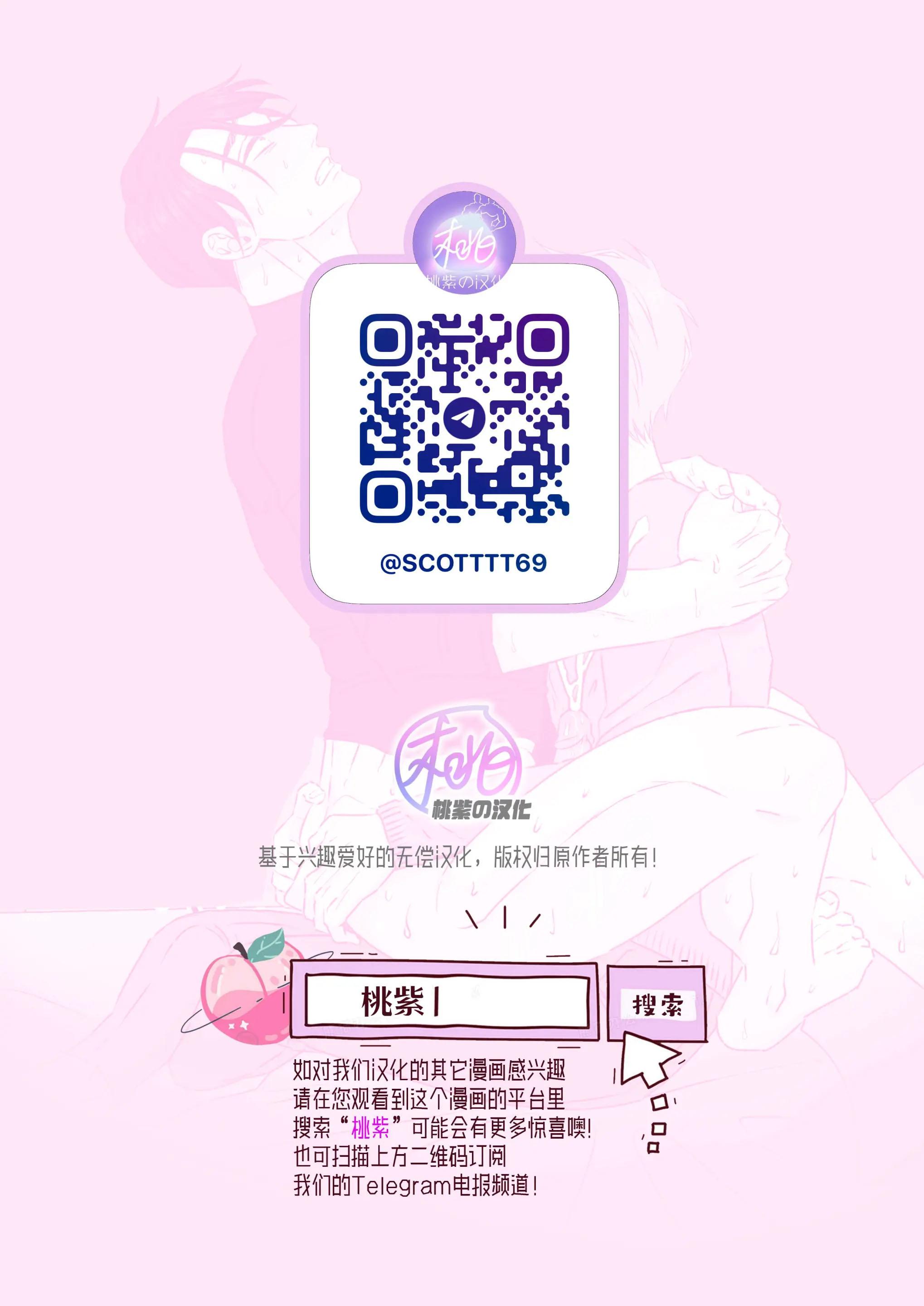 Tuyển tập BOYLOVE màu sắc Chapter 126 - Trang 2